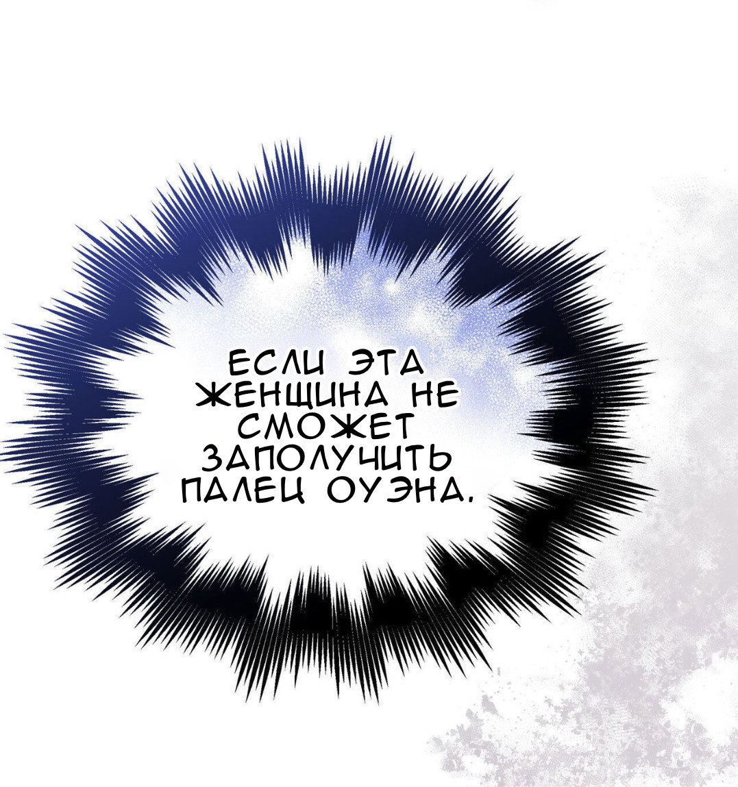 Манга Доберман - Глава 60 Страница 61