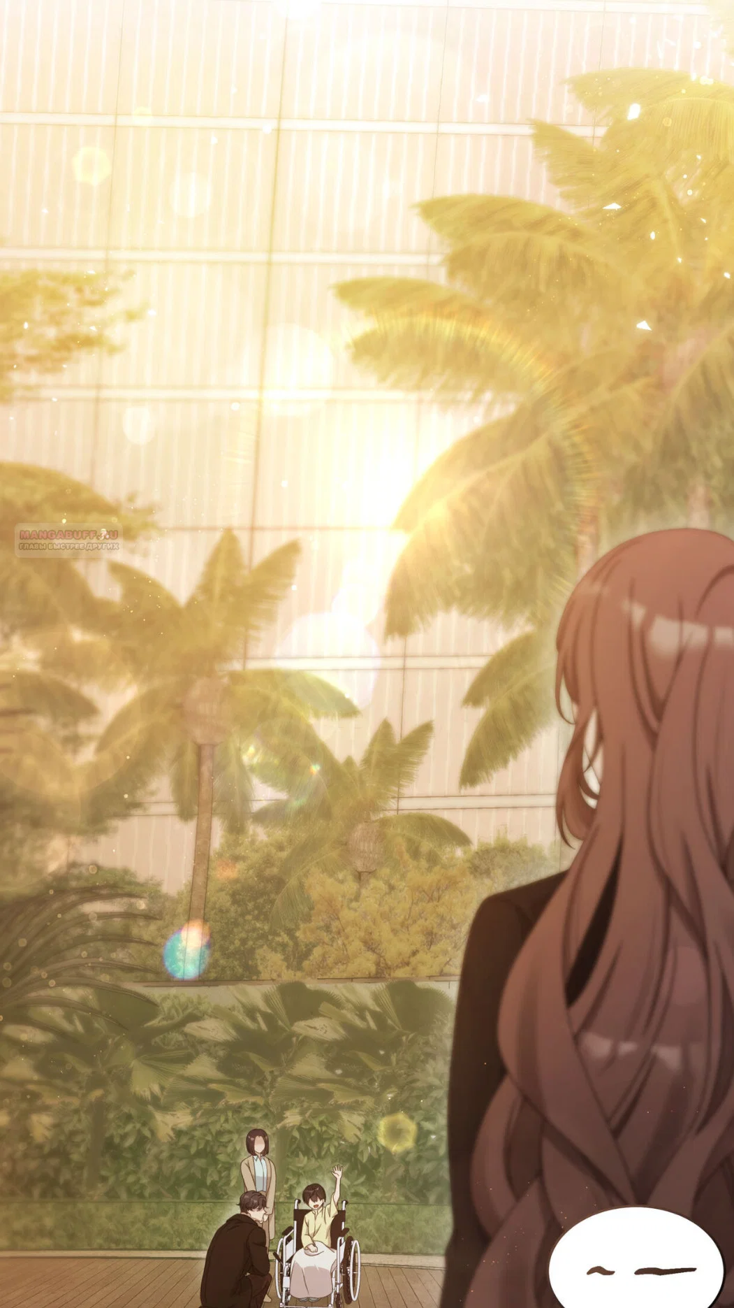 Манга Доберман - Глава 60 Страница 82