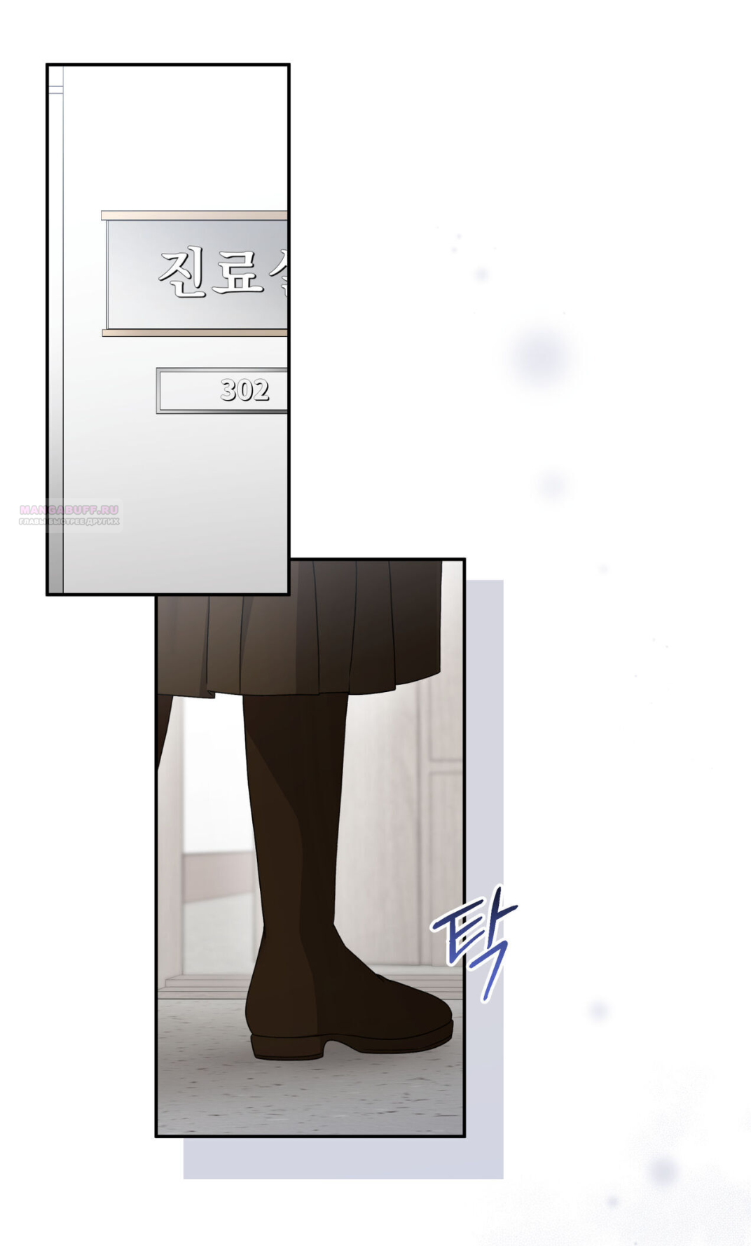 Манга Доберман - Глава 60 Страница 2