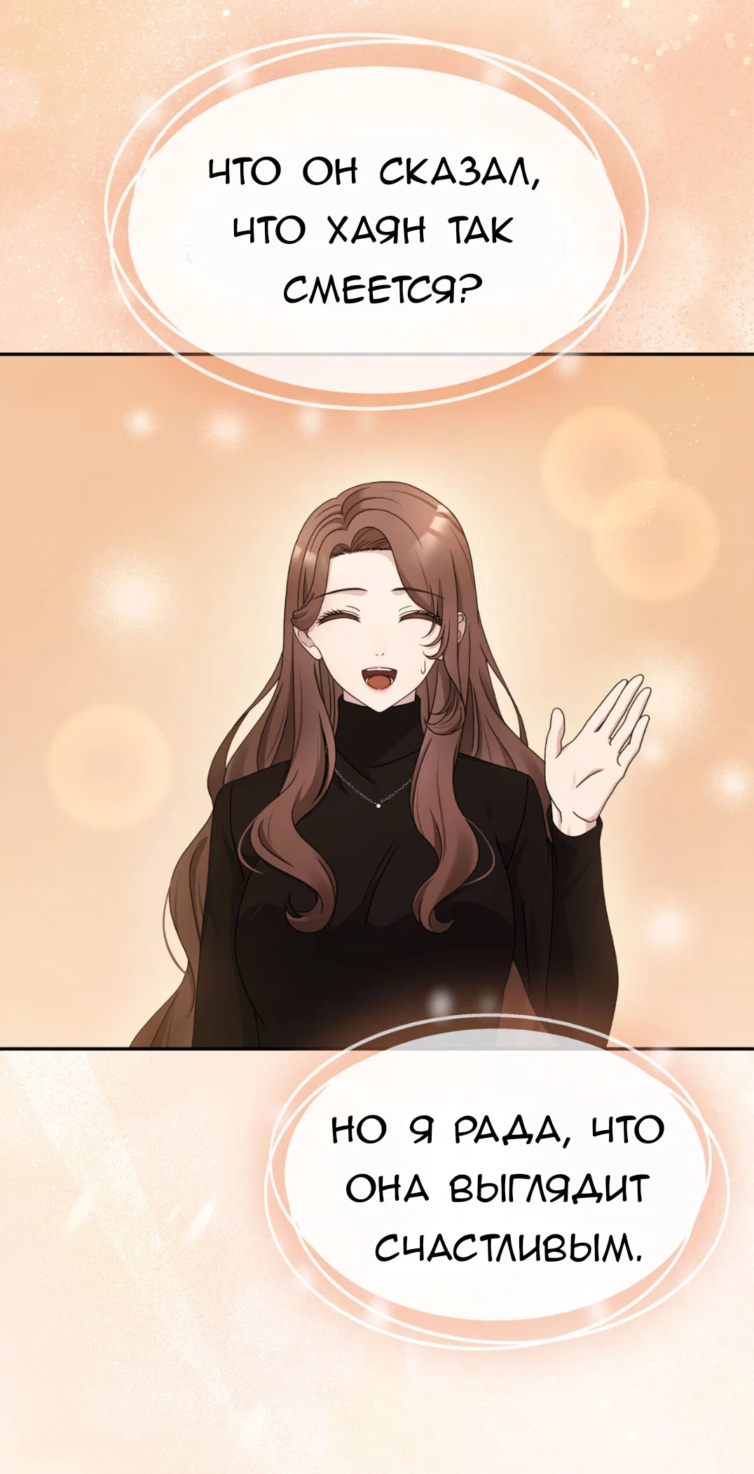 Манга Доберман - Глава 60 Страница 84