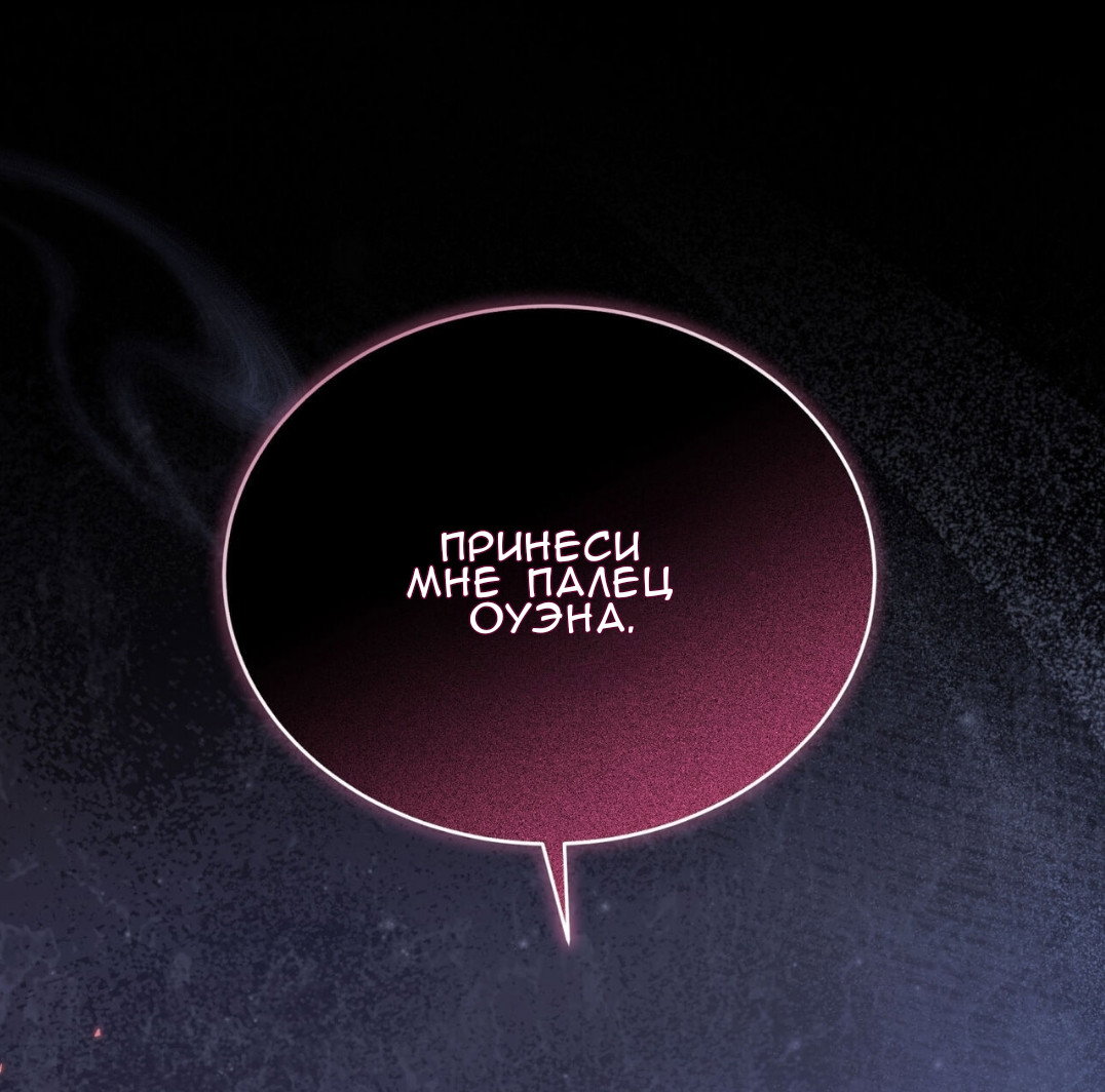 Манга Доберман - Глава 60 Страница 44