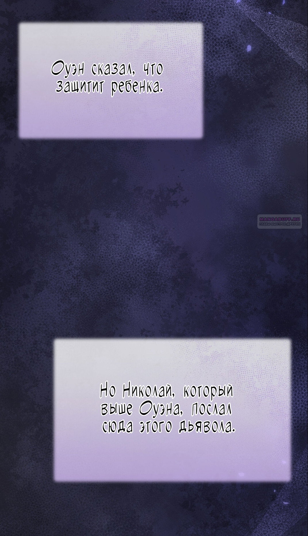 Манга Доберман - Глава 60 Страница 42