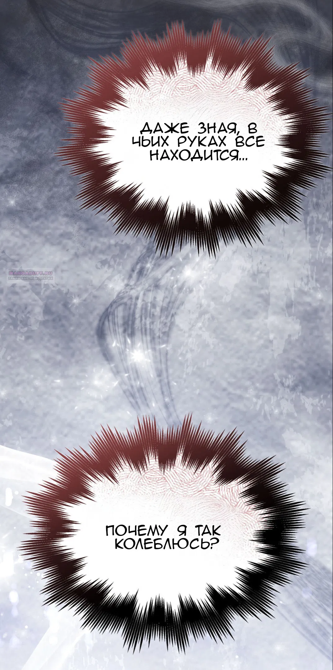 Манга Доберман - Глава 60 Страница 98