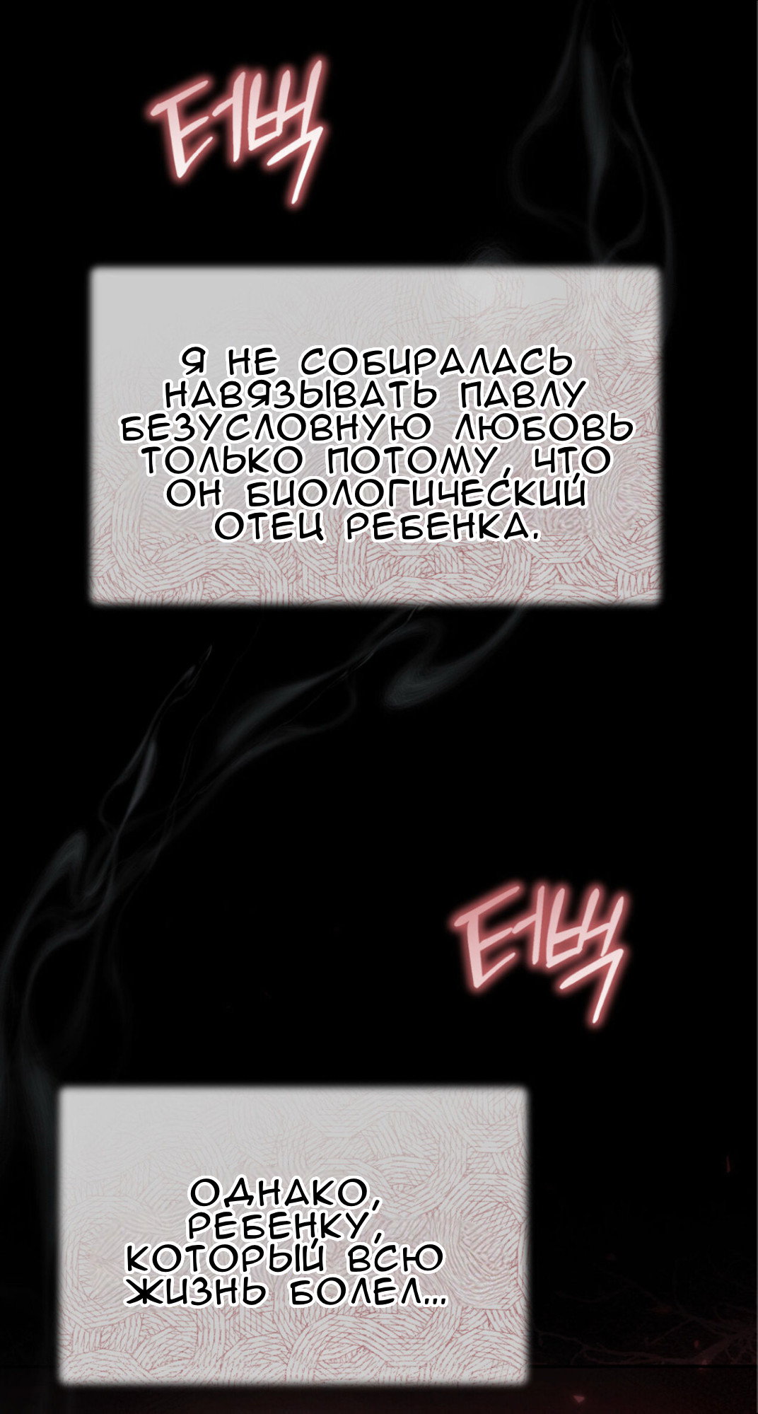 Манга Доберман - Глава 60 Страница 65