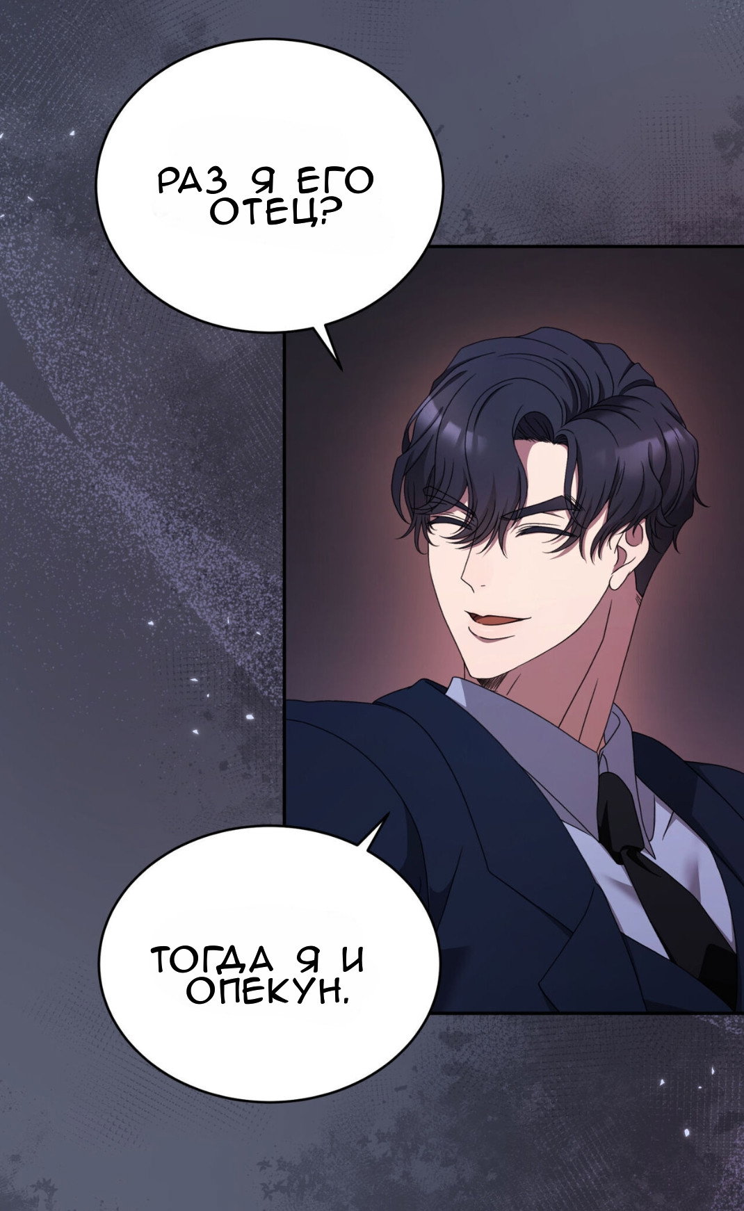 Манга Доберман - Глава 60 Страница 15