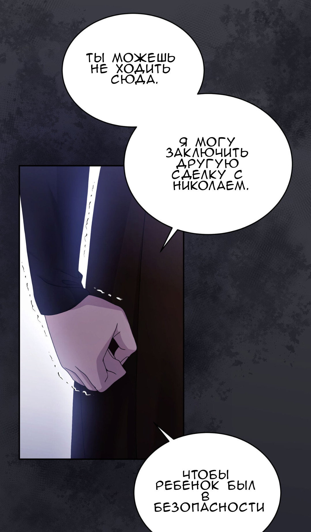 Манга Доберман - Глава 60 Страница 36