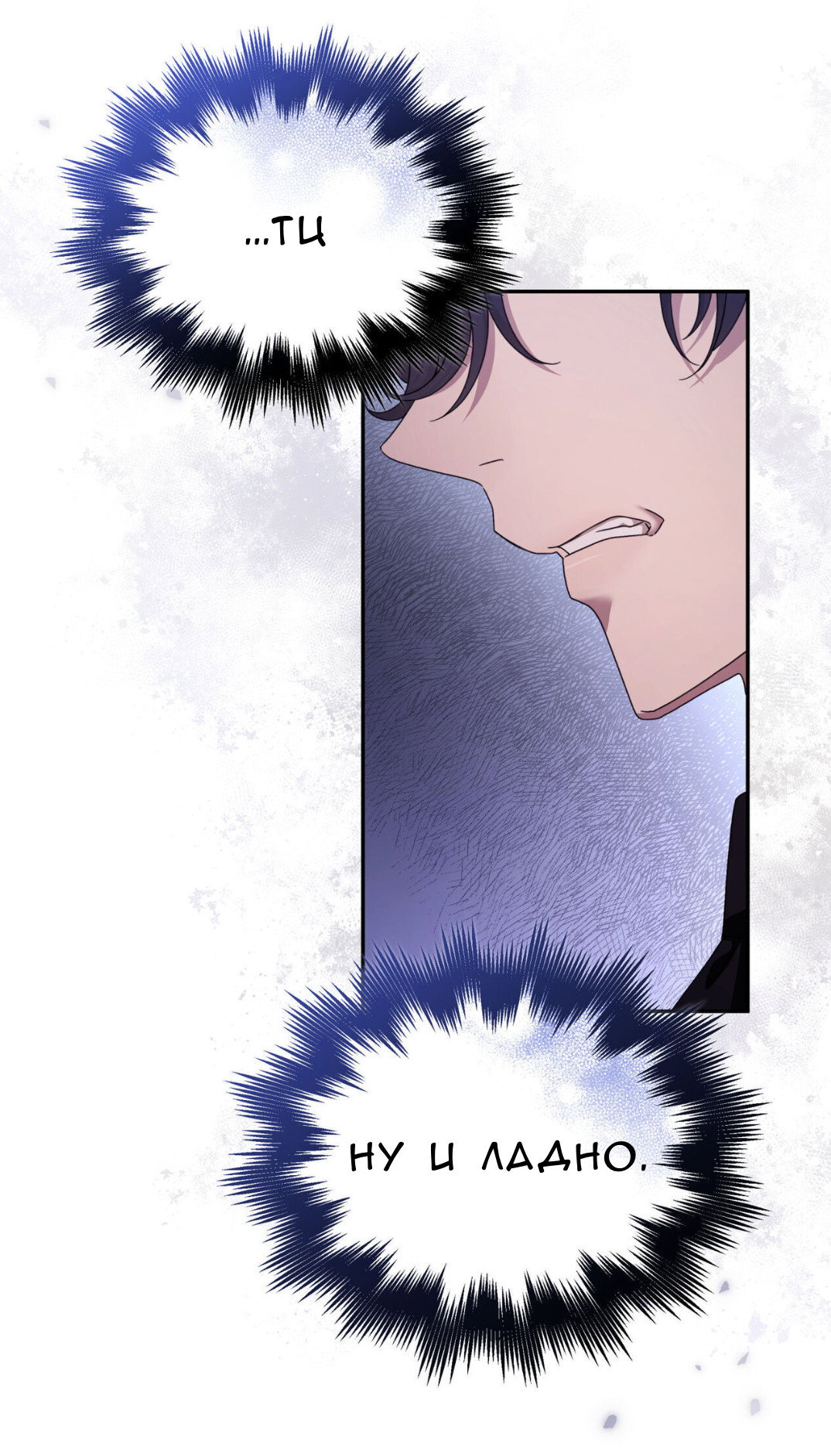 Манга Доберман - Глава 60 Страница 60