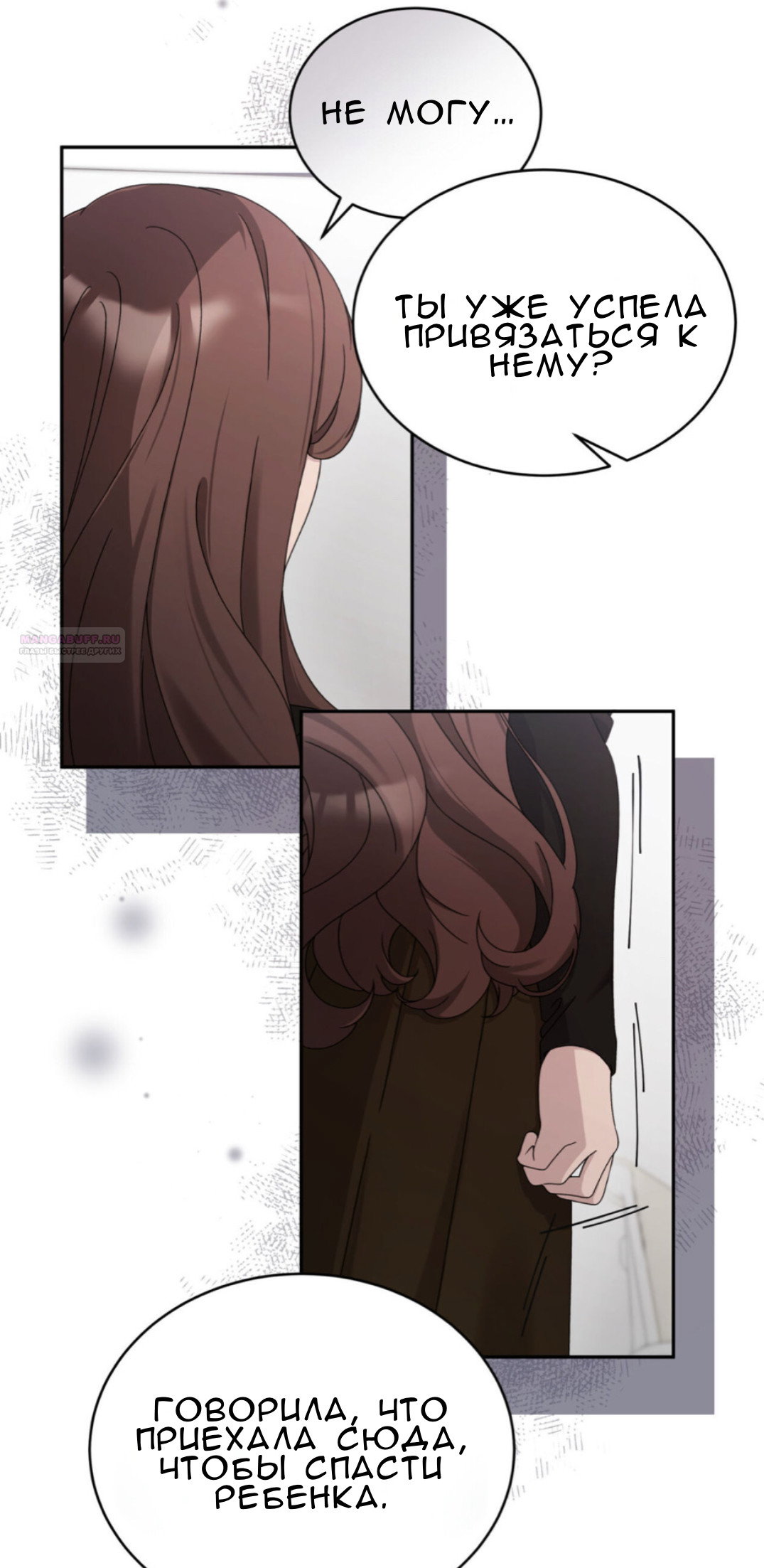 Манга Доберман - Глава 60 Страница 50