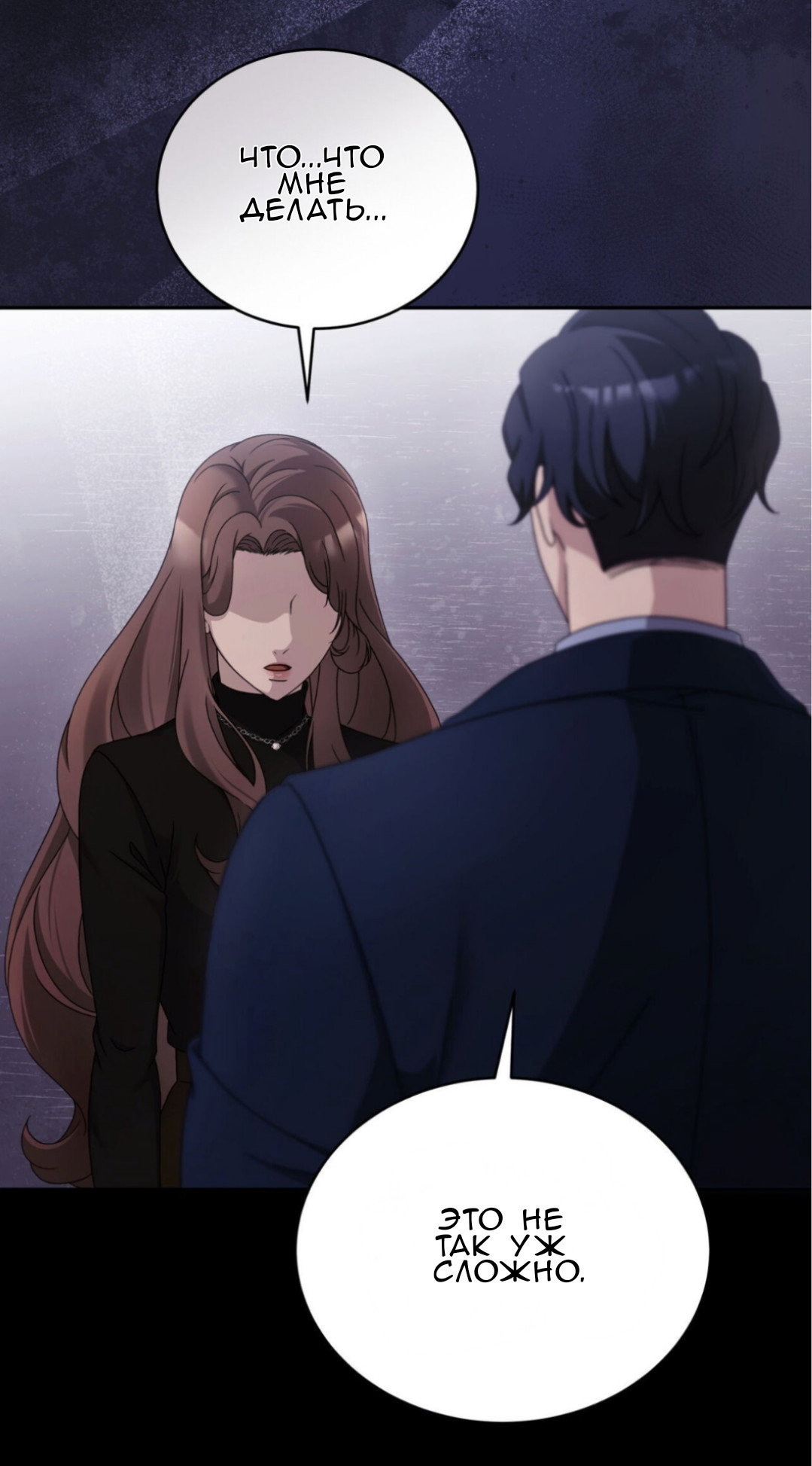 Манга Доберман - Глава 60 Страница 43