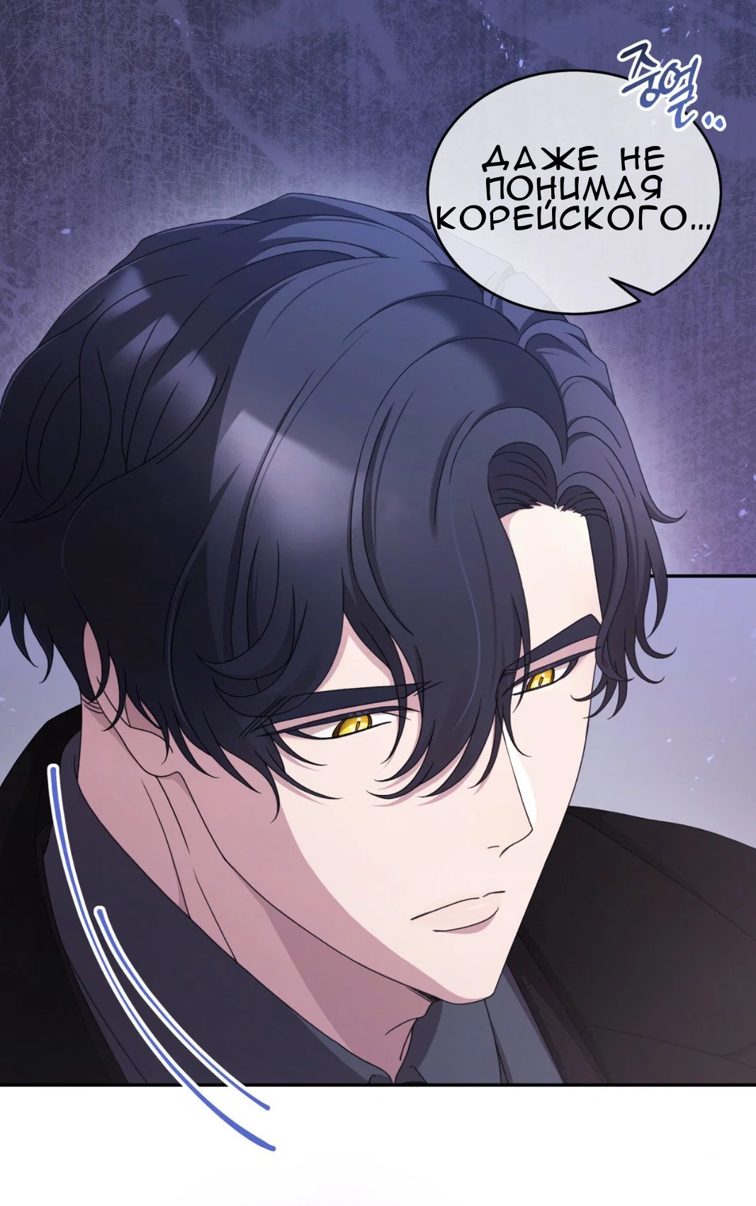 Манга Доберман - Глава 59 Страница 67