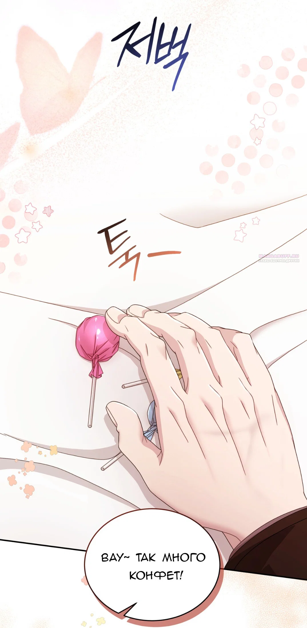 Манга Доберман - Глава 59 Страница 30