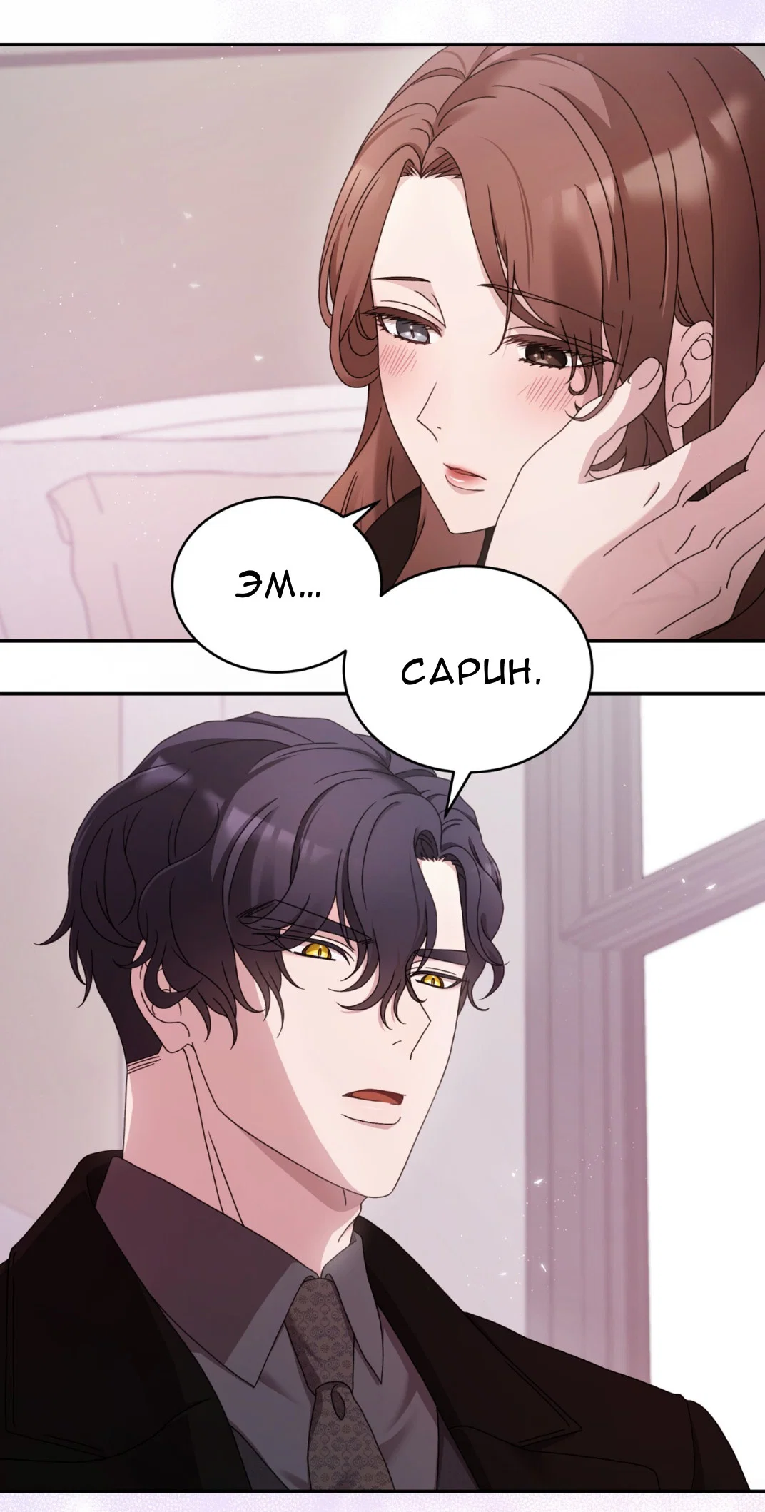 Манга Доберман - Глава 59 Страница 75