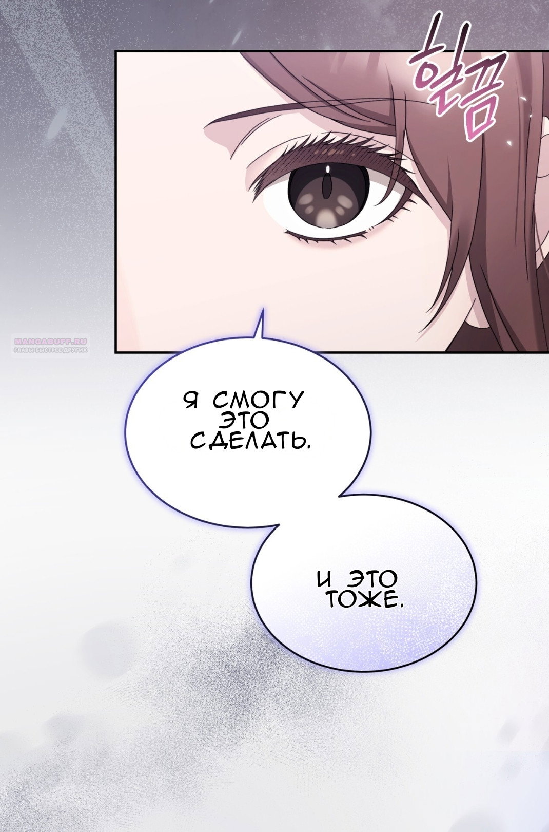 Манга Доберман - Глава 59 Страница 50