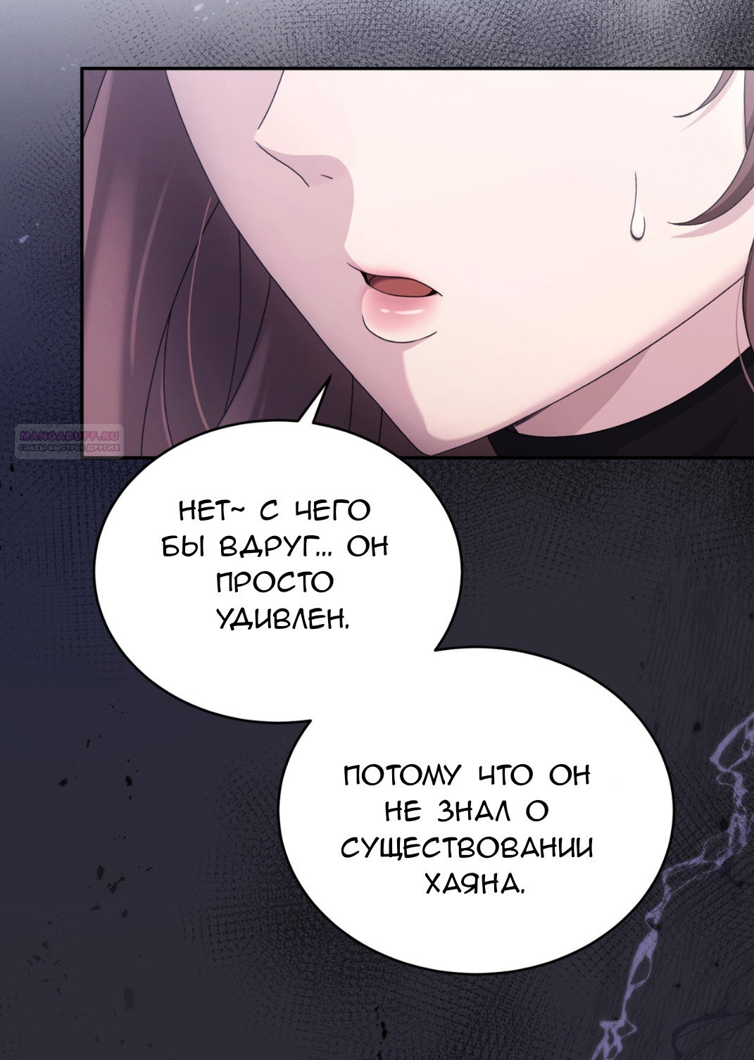 Манга Доберман - Глава 59 Страница 42