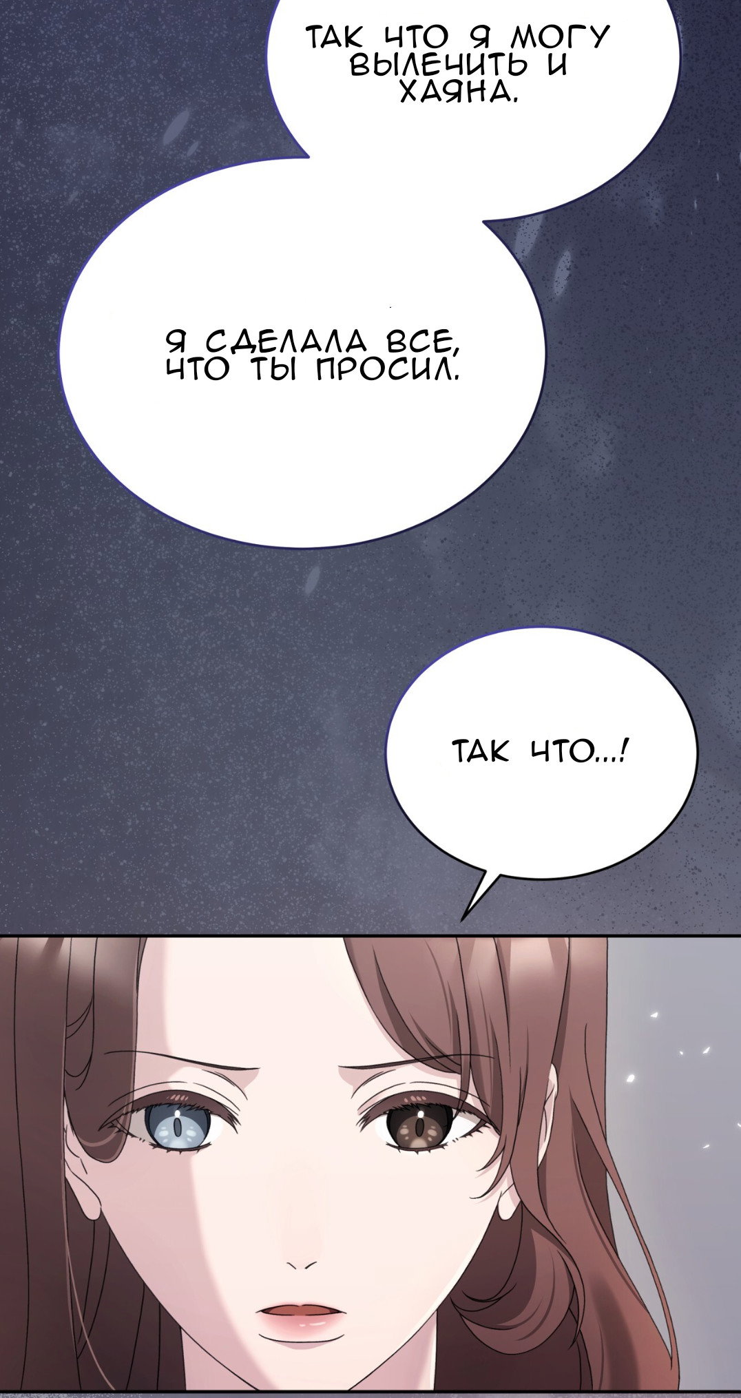 Манга Доберман - Глава 59 Страница 49