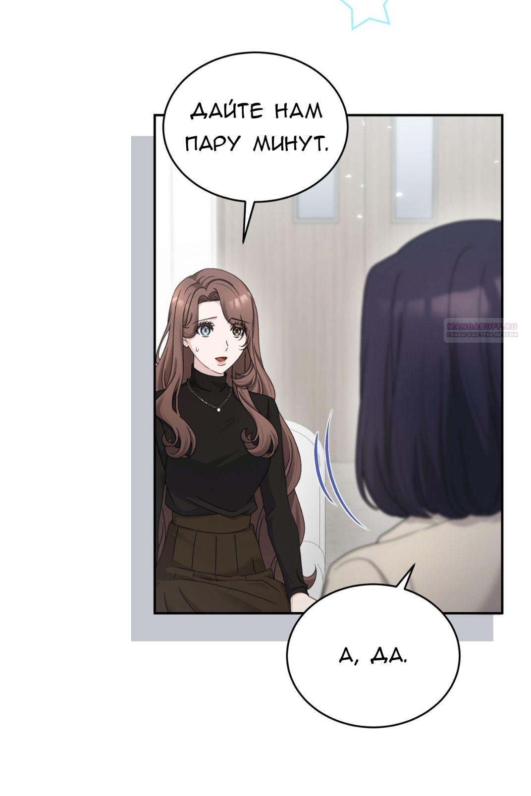 Манга Доберман - Глава 59 Страница 26