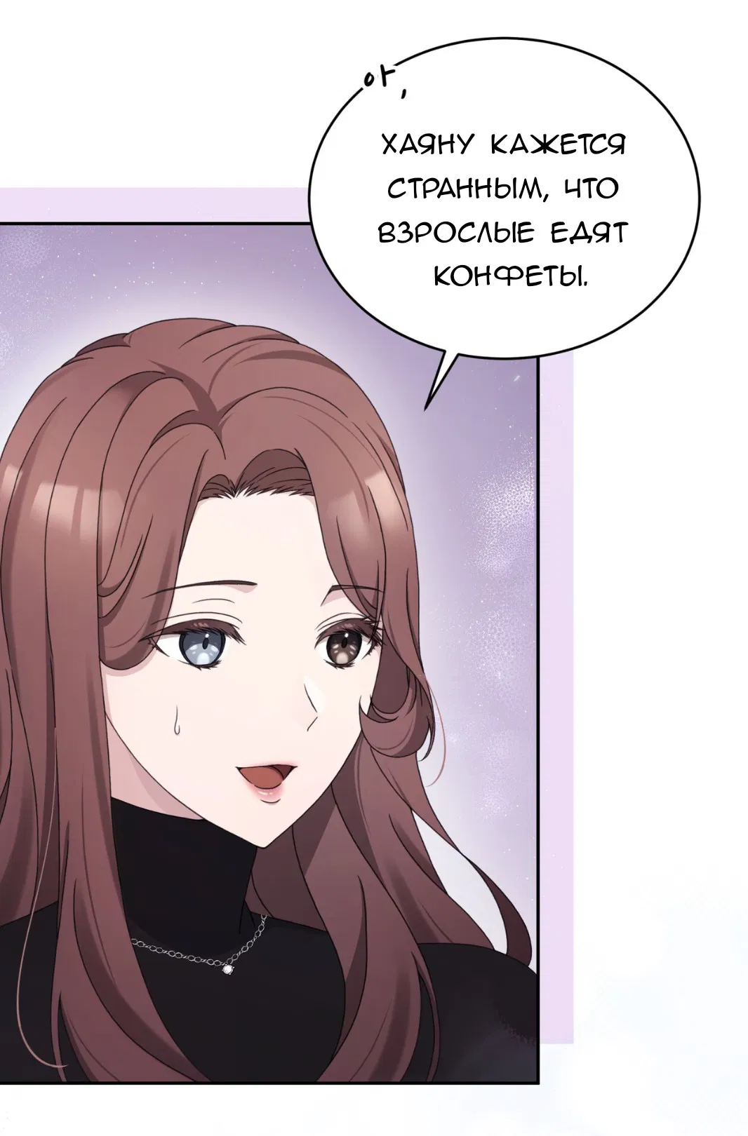 Манга Доберман - Глава 59 Страница 28