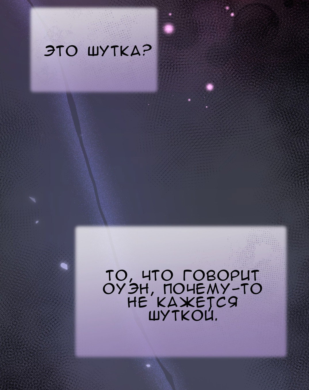 Манга Доберман - Глава 59 Страница 71