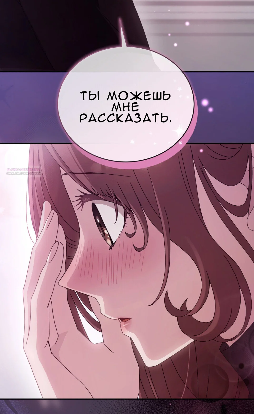 Манга Доберман - Глава 59 Страница 70