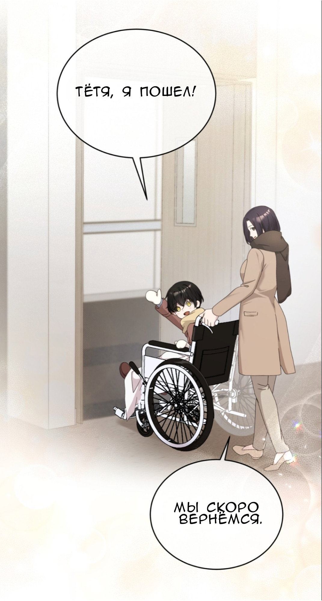 Манга Доберман - Глава 59 Страница 57