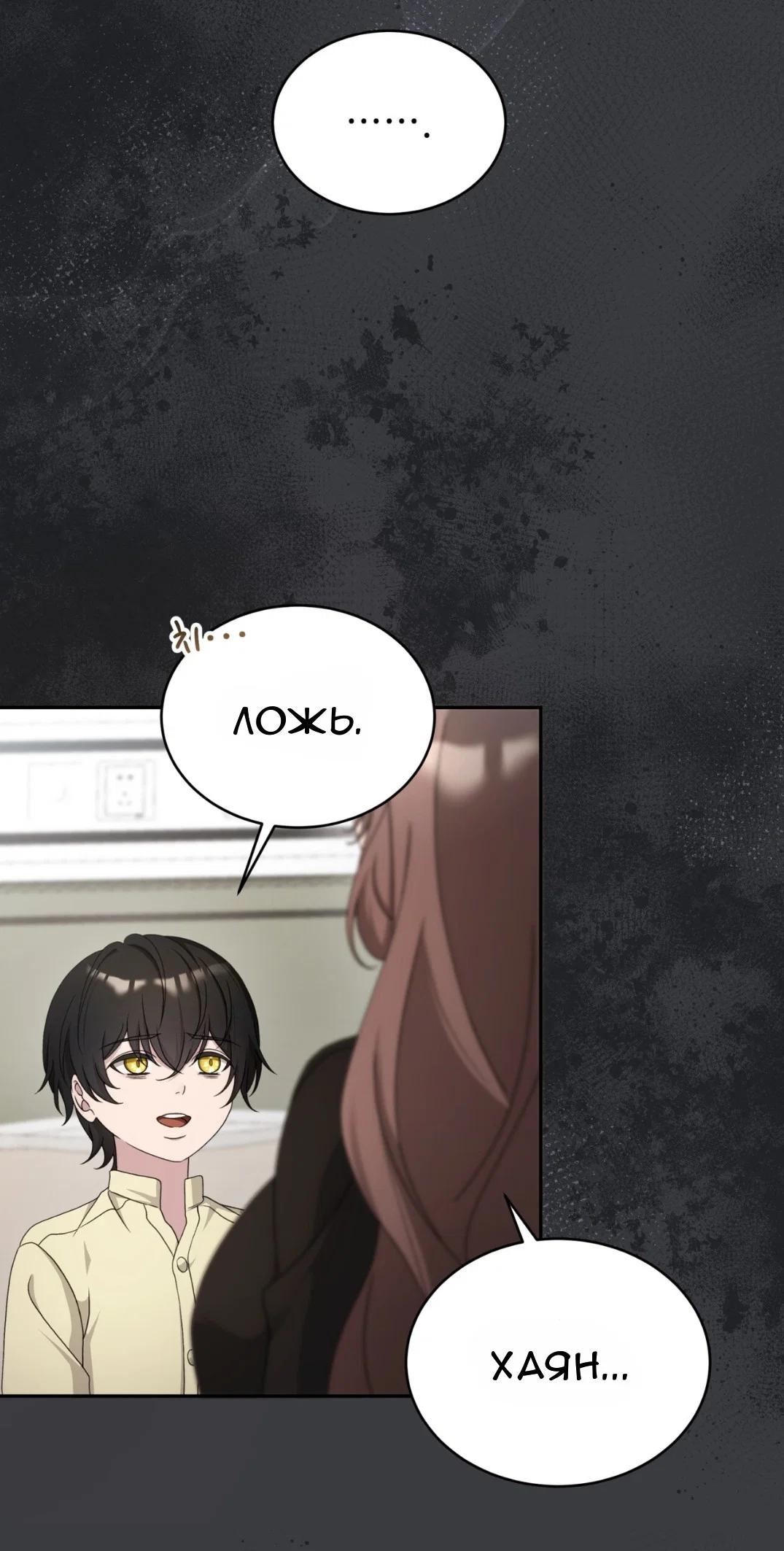 Манга Доберман - Глава 59 Страница 16