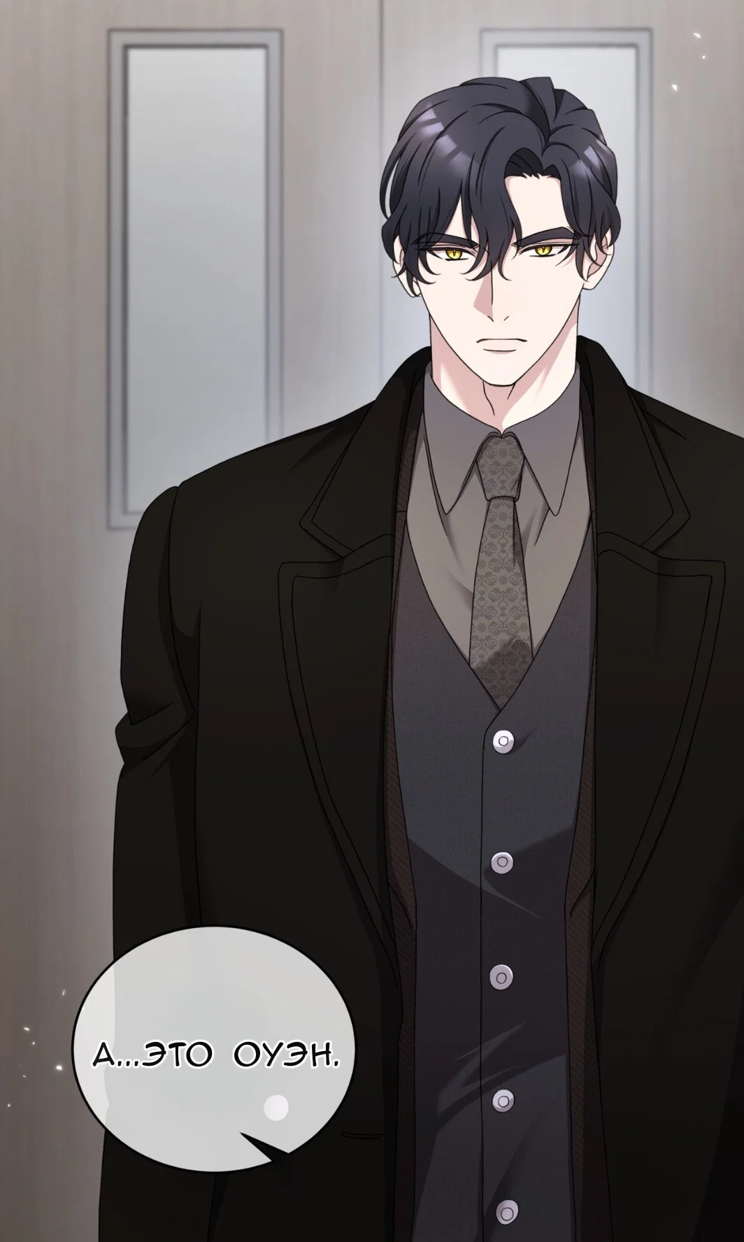 Манга Доберман - Глава 59 Страница 19