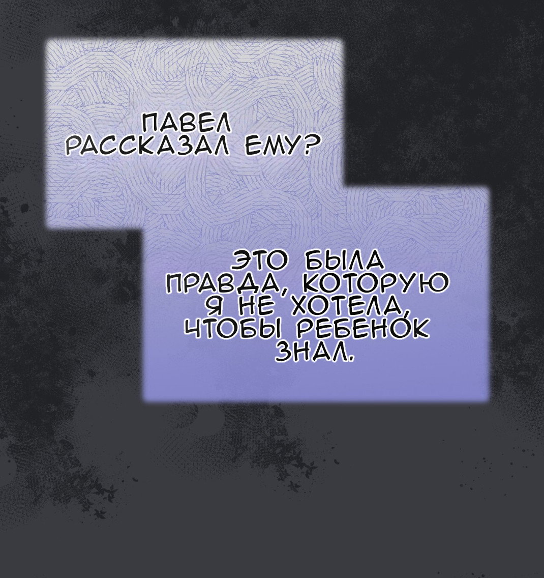 Манга Доберман - Глава 59 Страница 12