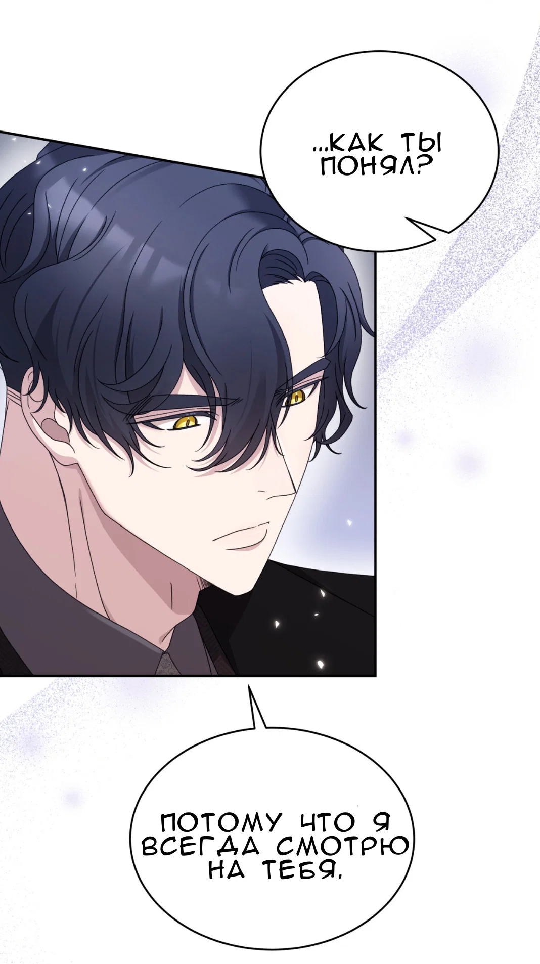 Манга Доберман - Глава 59 Страница 64