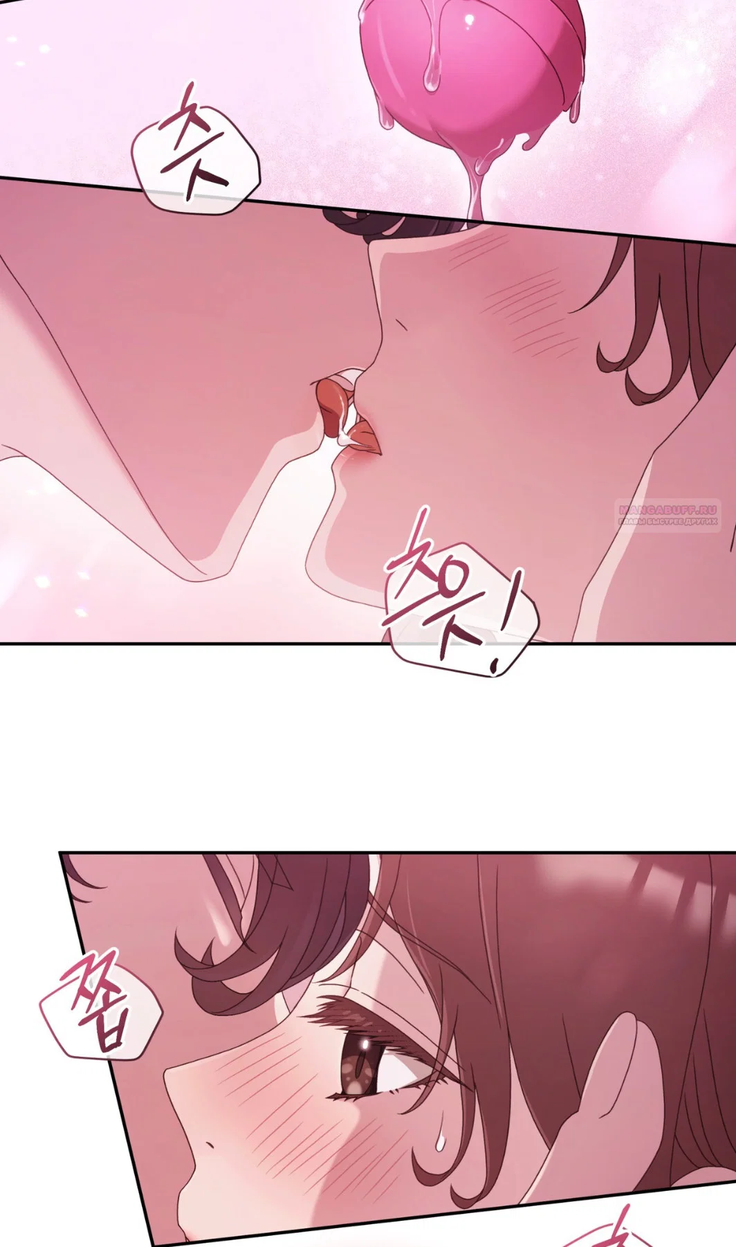 Манга Доберман - Глава 59 Страница 78