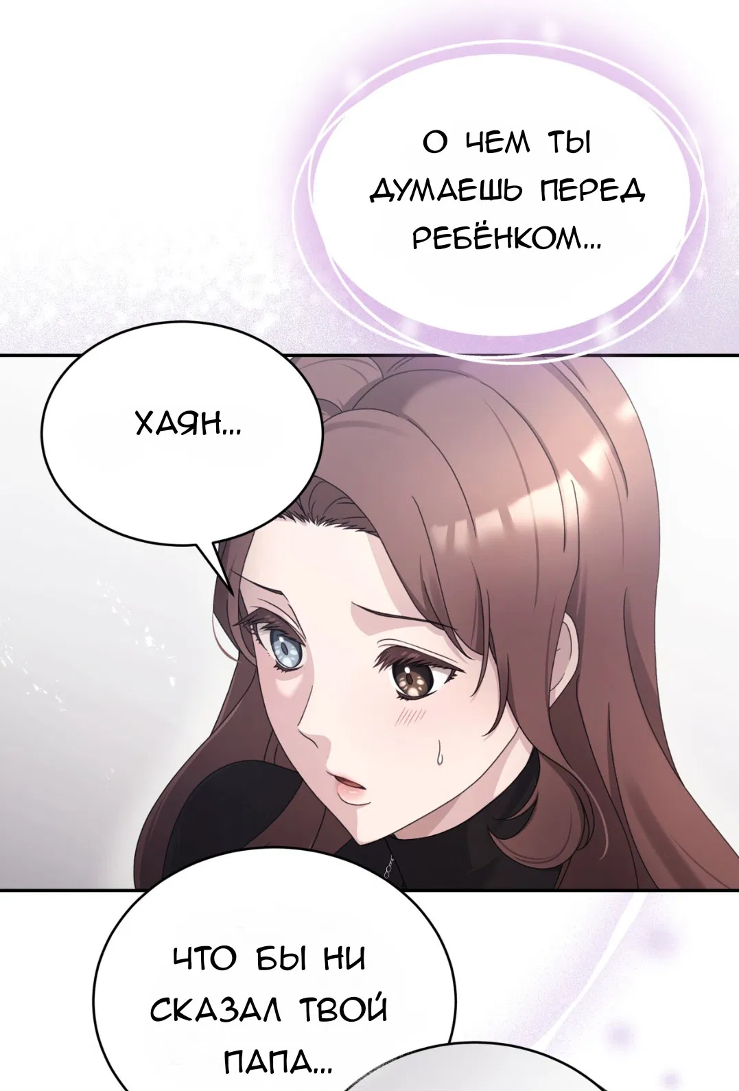 Манга Доберман - Глава 59 Страница 40