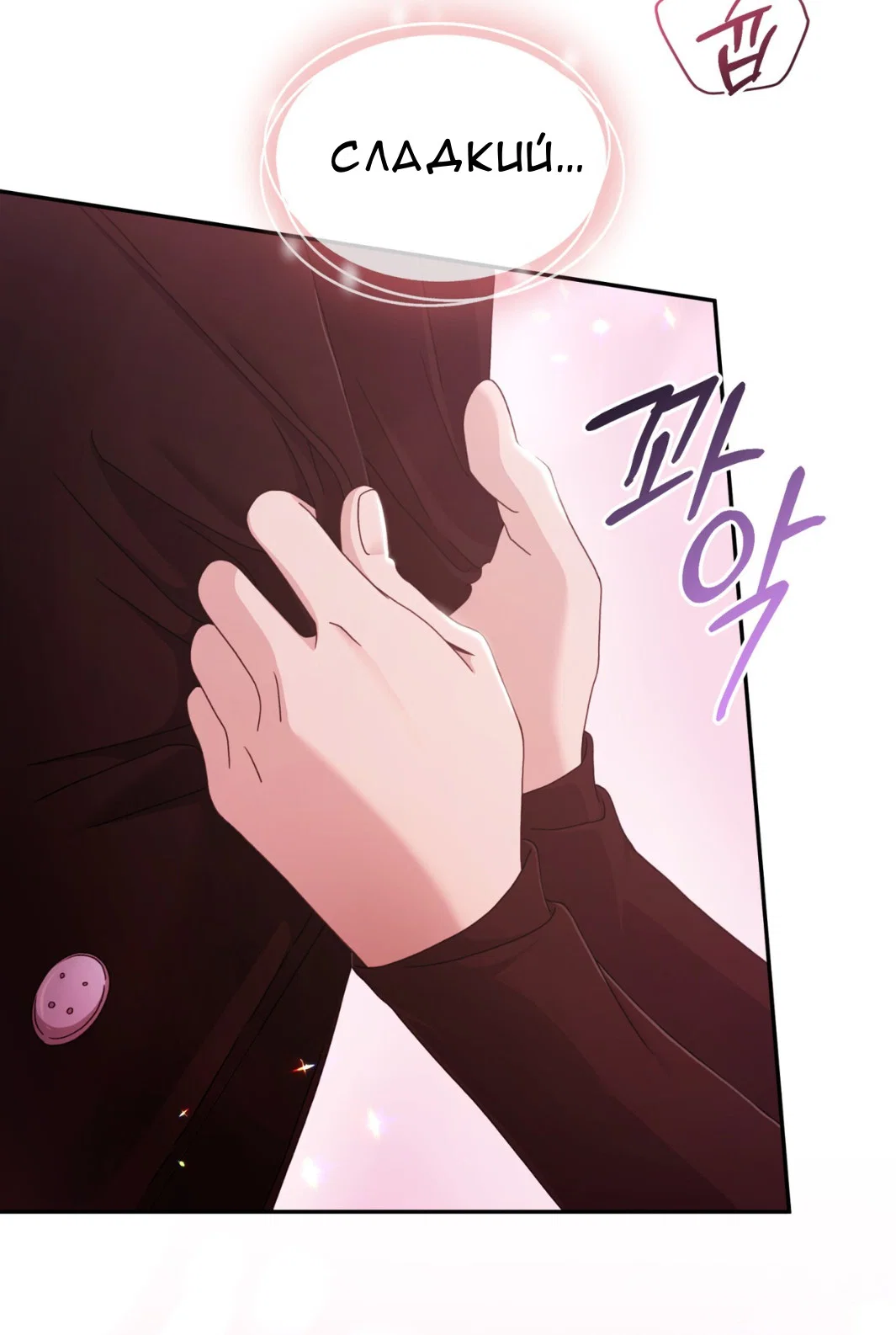 Манга Доберман - Глава 59 Страница 79