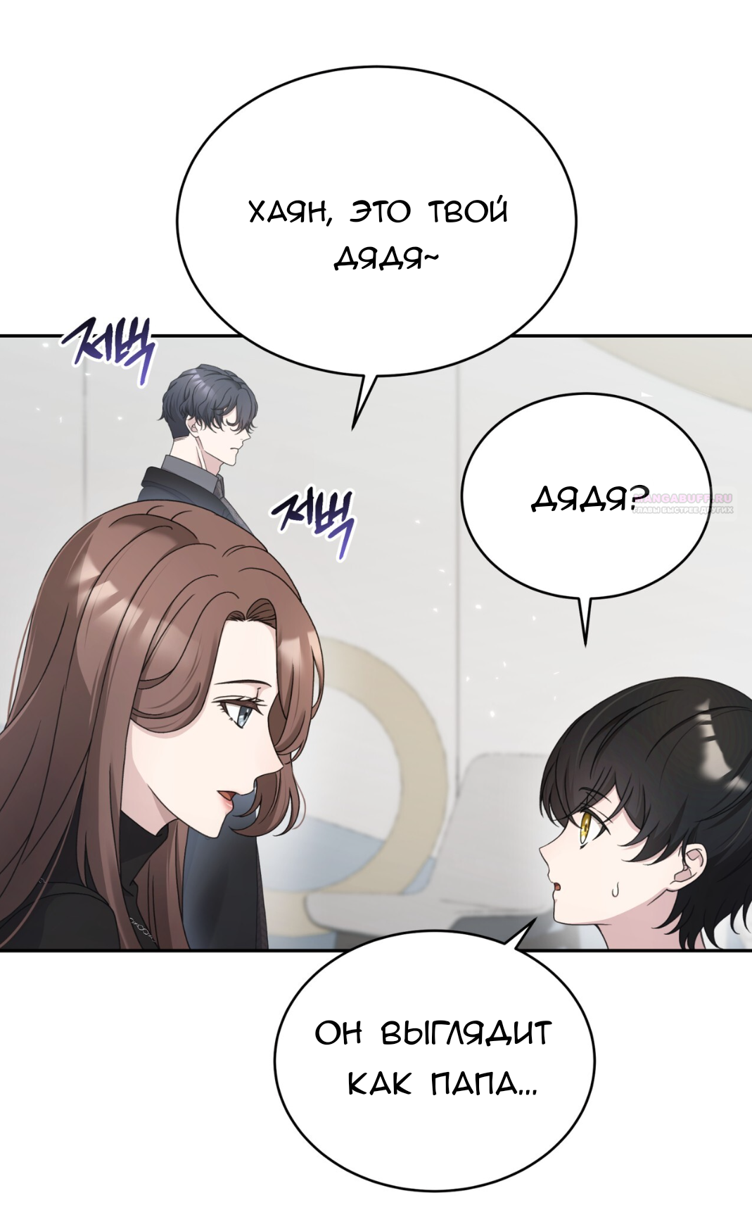 Манга Доберман - Глава 59 Страница 22