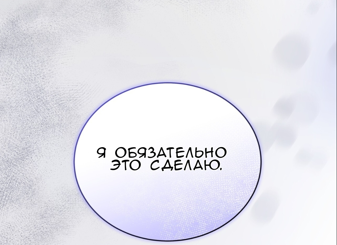 Манга Доберман - Глава 59 Страница 51