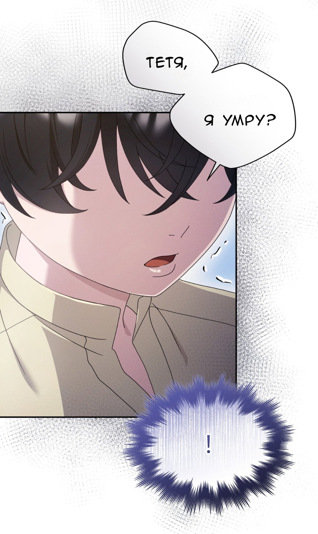 Манга Доберман - Глава 59 Страница 8