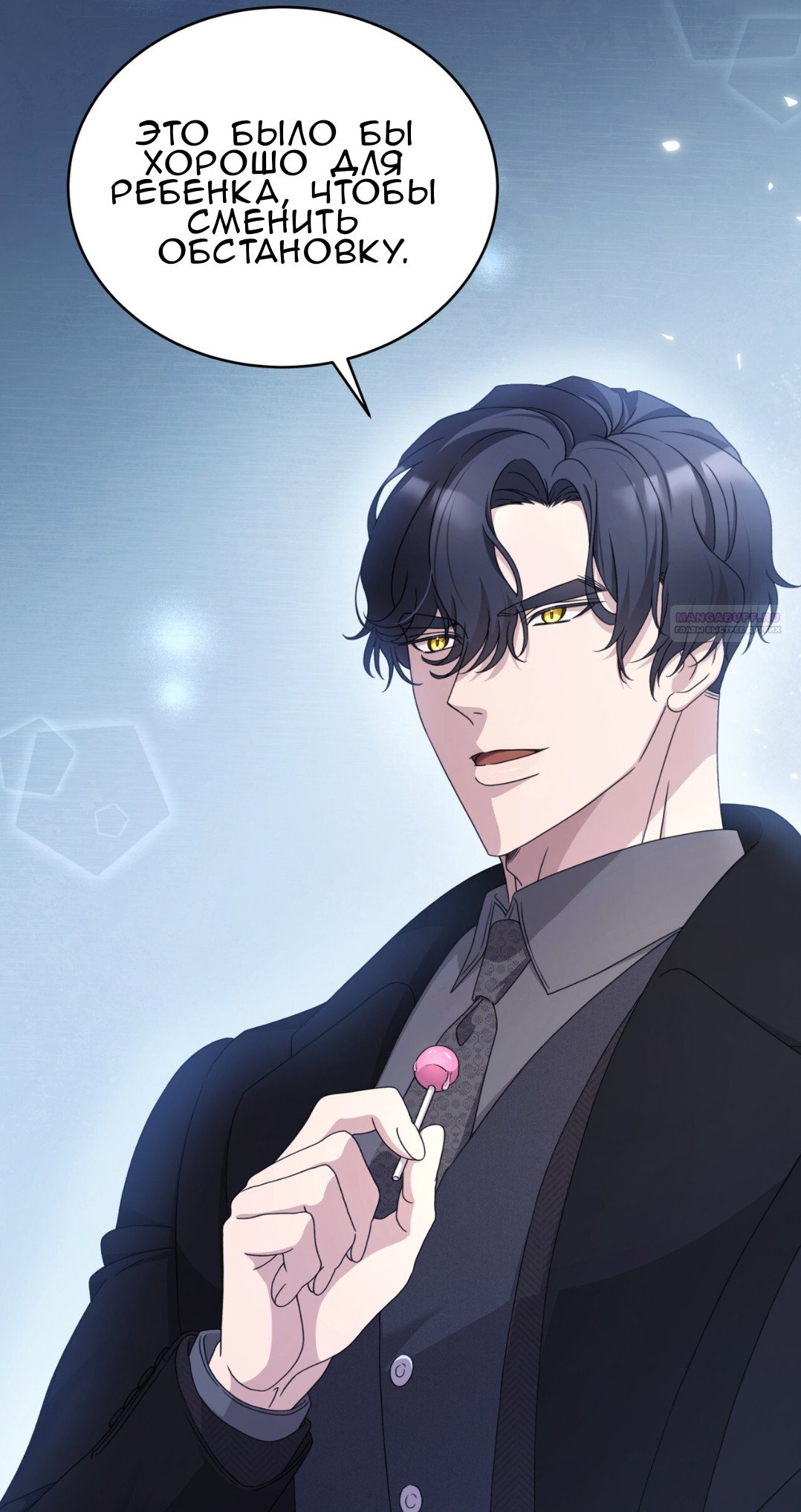 Манга Доберман - Глава 59 Страница 54