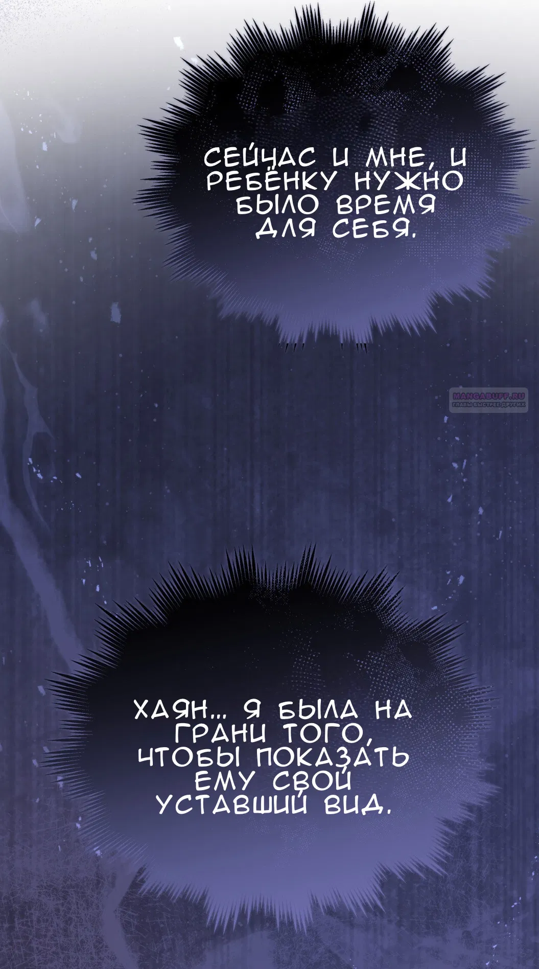 Манга Доберман - Глава 59 Страница 66