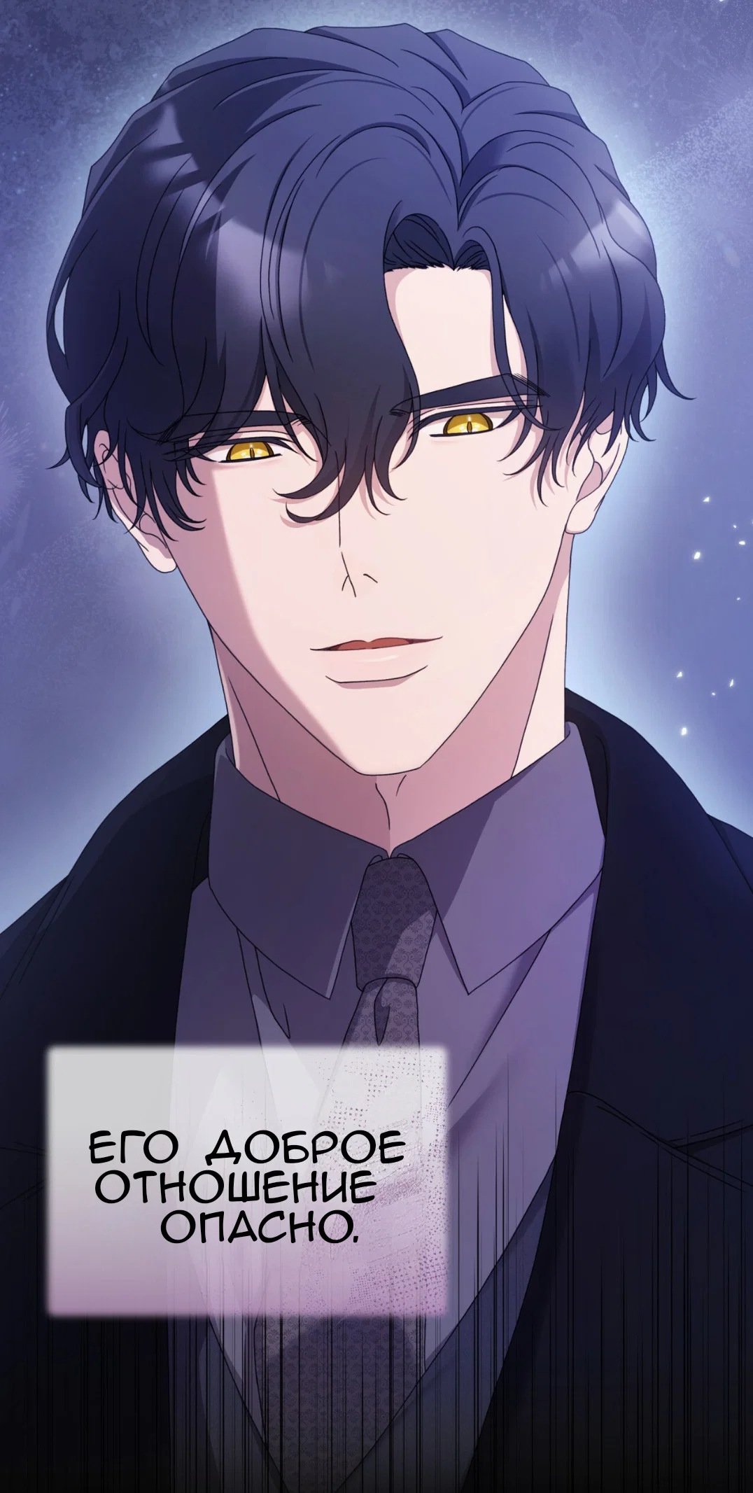 Манга Доберман - Глава 59 Страница 84