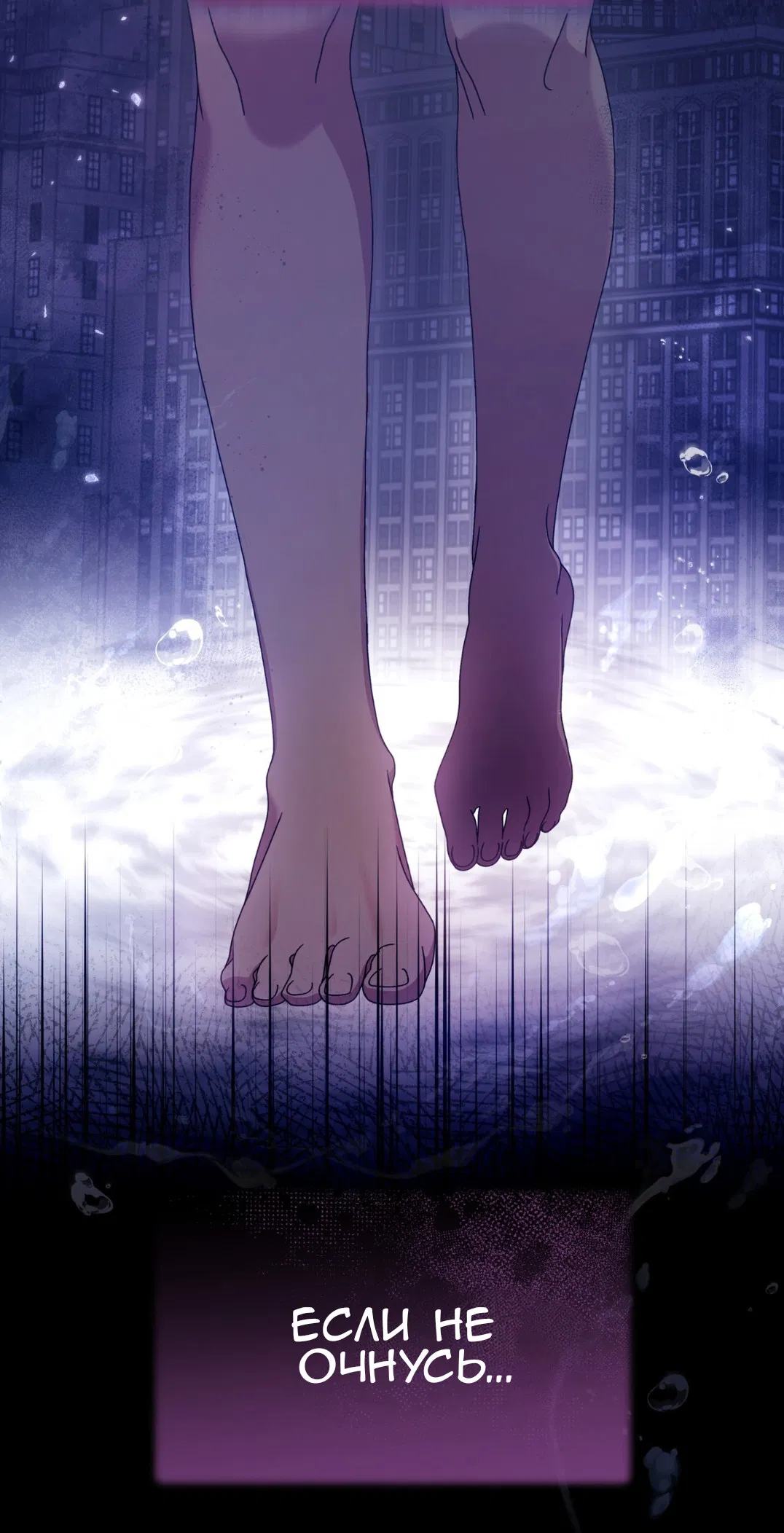 Манга Доберман - Глава 59 Страница 87