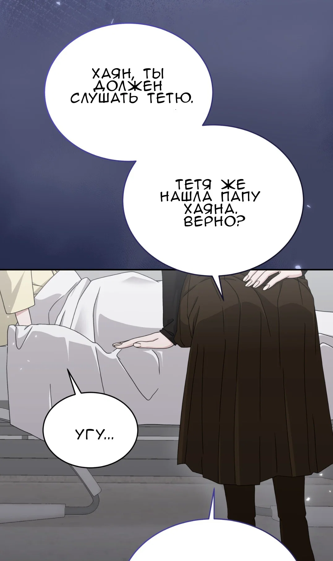 Манга Доберман - Глава 59 Страница 48