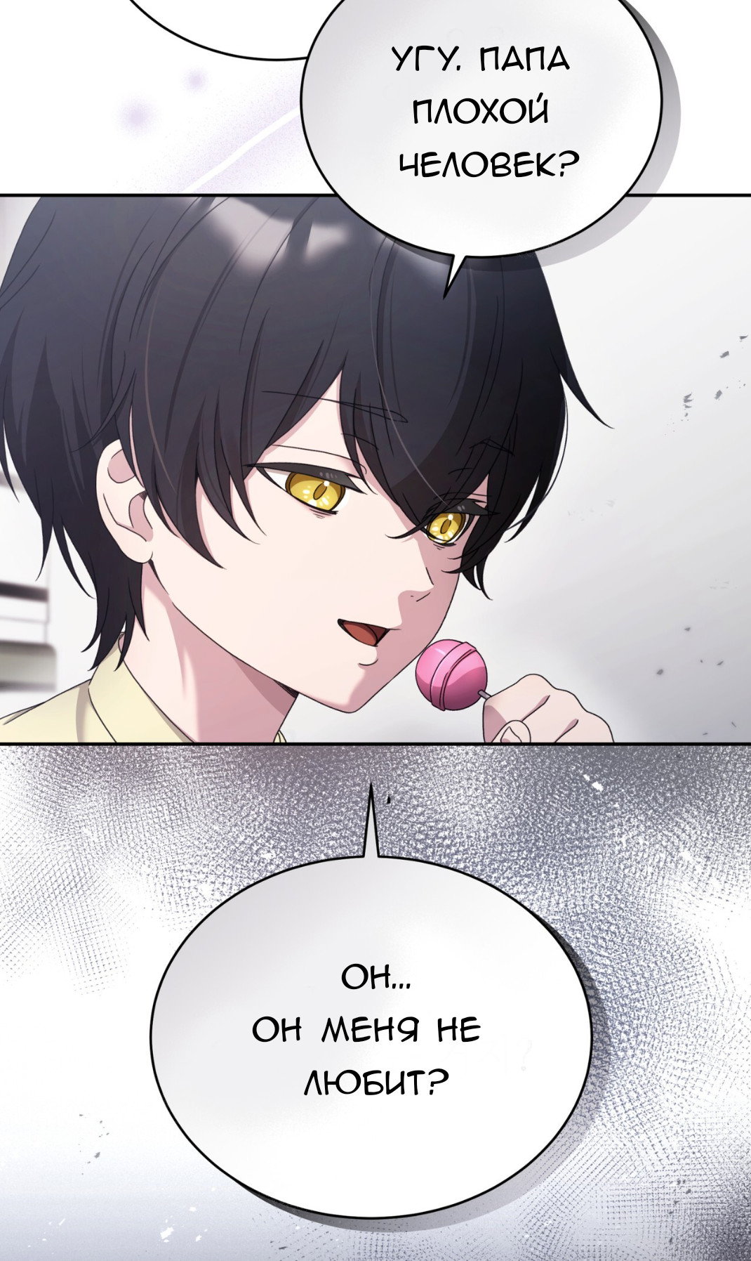 Манга Доберман - Глава 59 Страница 41