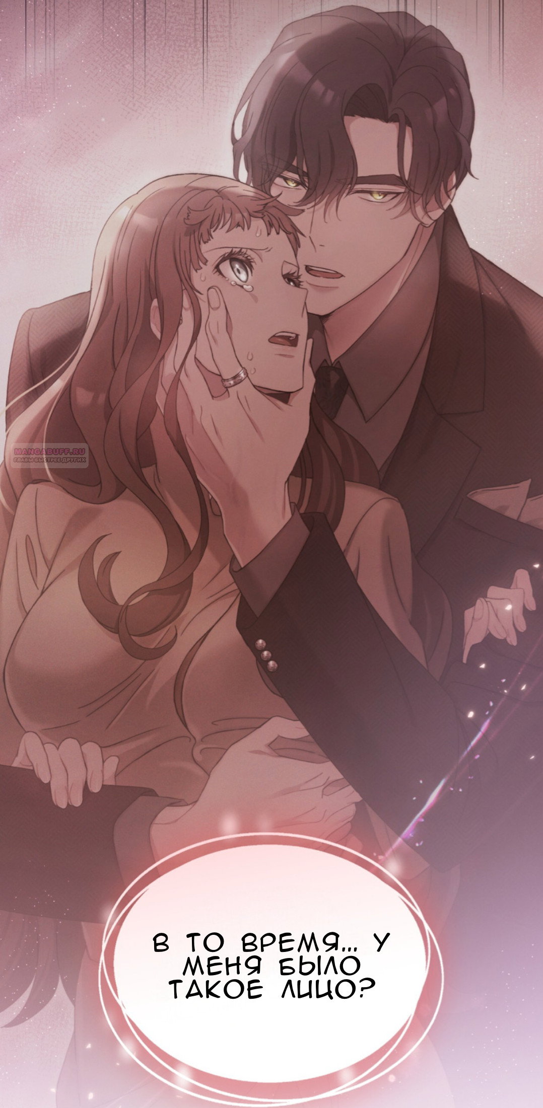 Манга Доберман - Глава 59 Страница 74