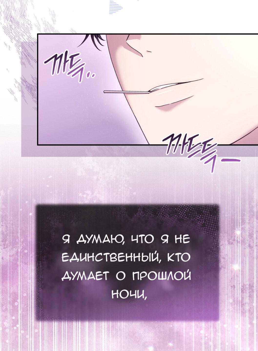 Манга Доберман - Глава 59 Страница 37