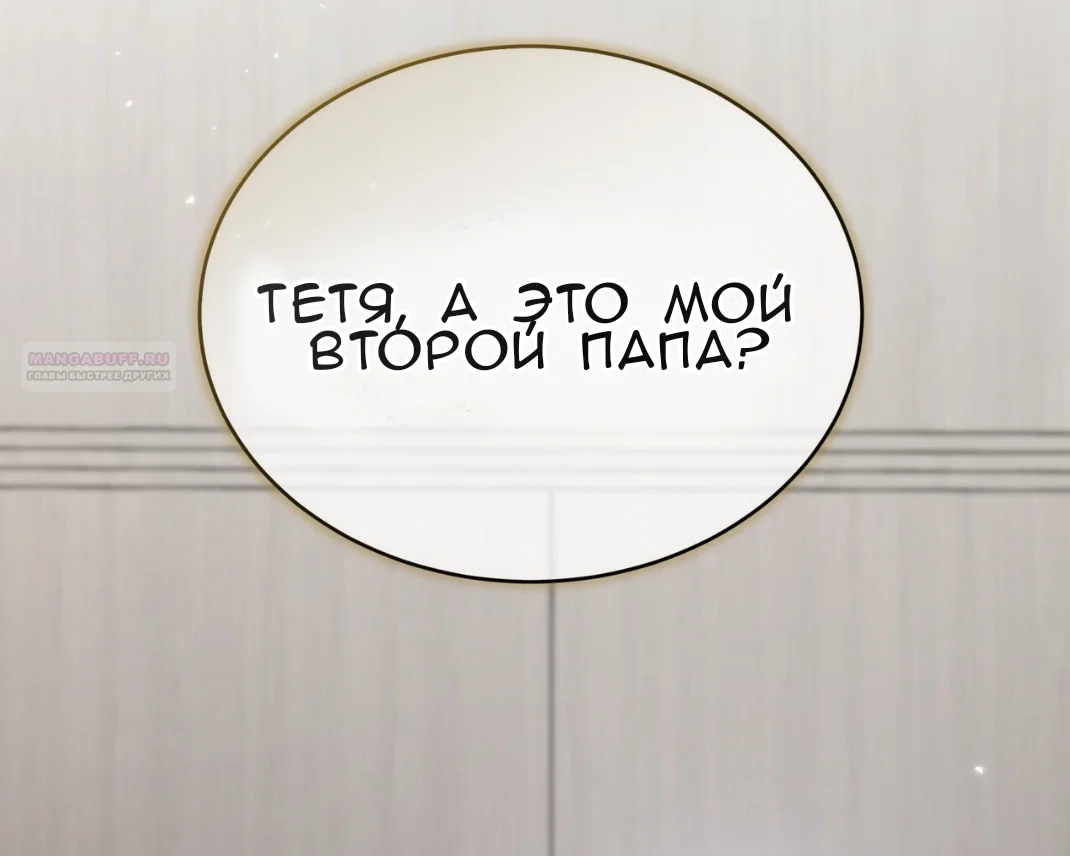 Манга Доберман - Глава 59 Страница 18