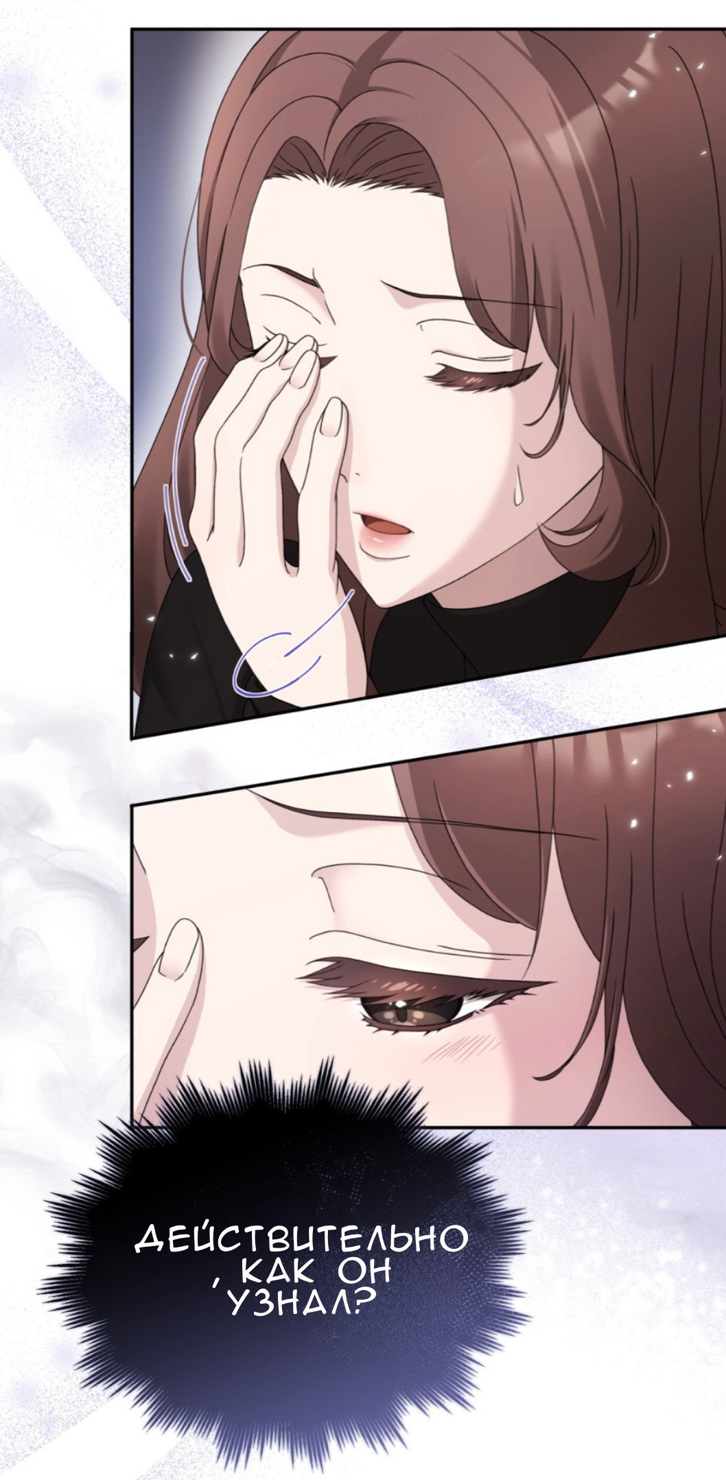 Манга Доберман - Глава 59 Страница 65