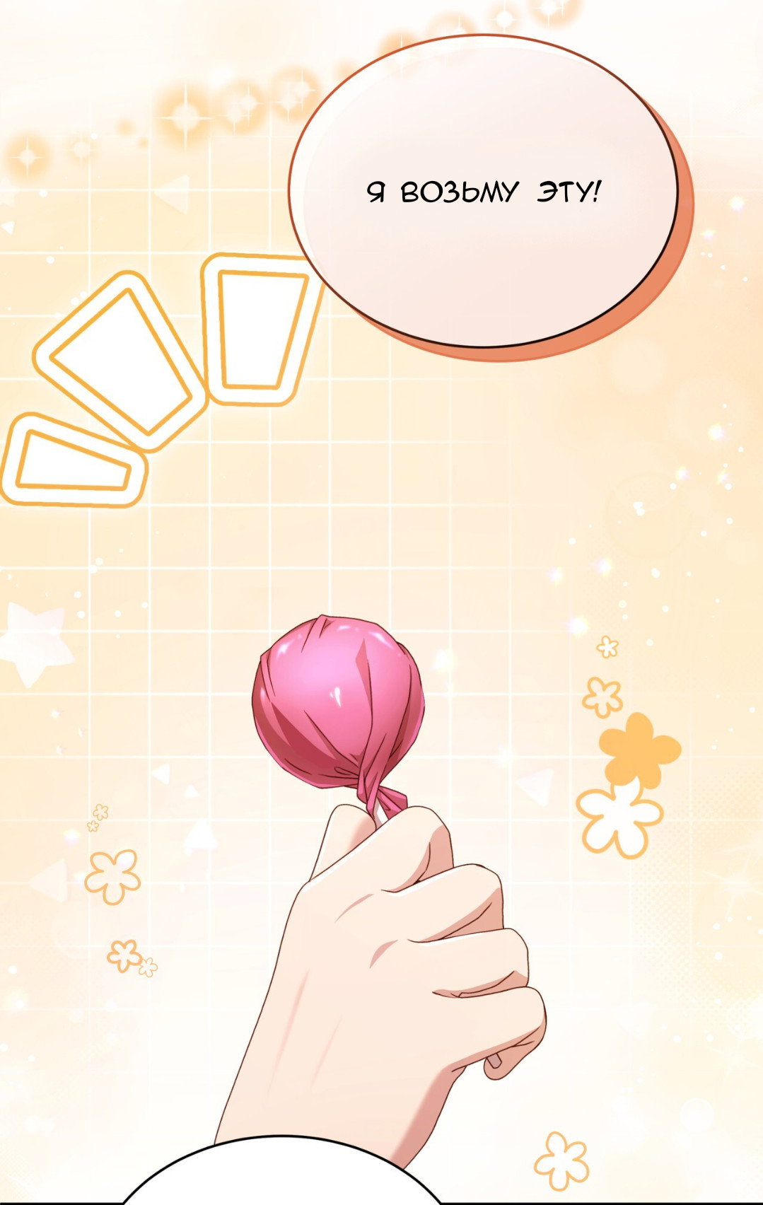 Манга Доберман - Глава 59 Страница 33