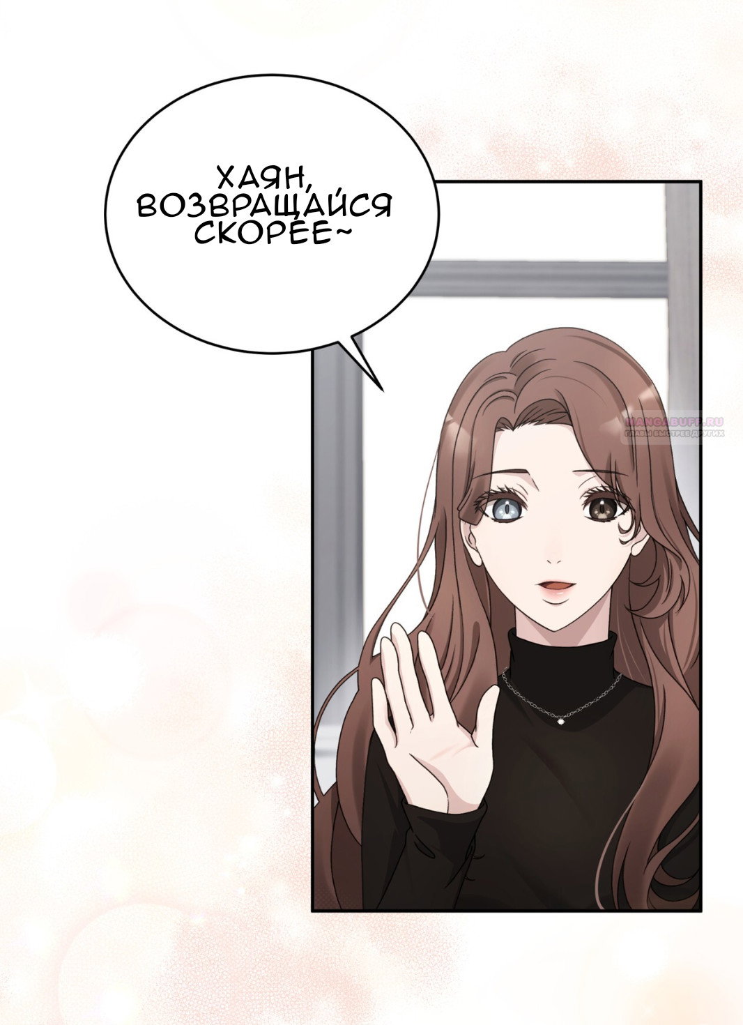 Манга Доберман - Глава 59 Страница 58