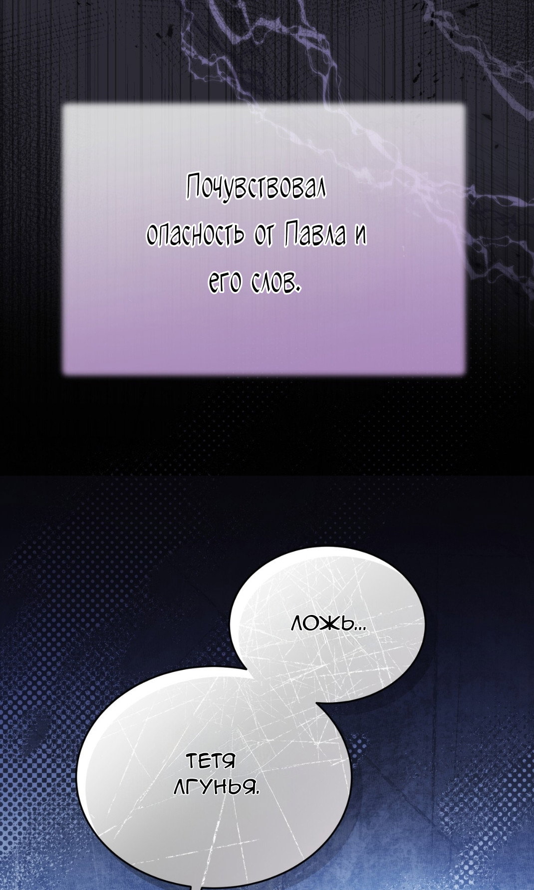 Манга Доберман - Глава 59 Страница 44