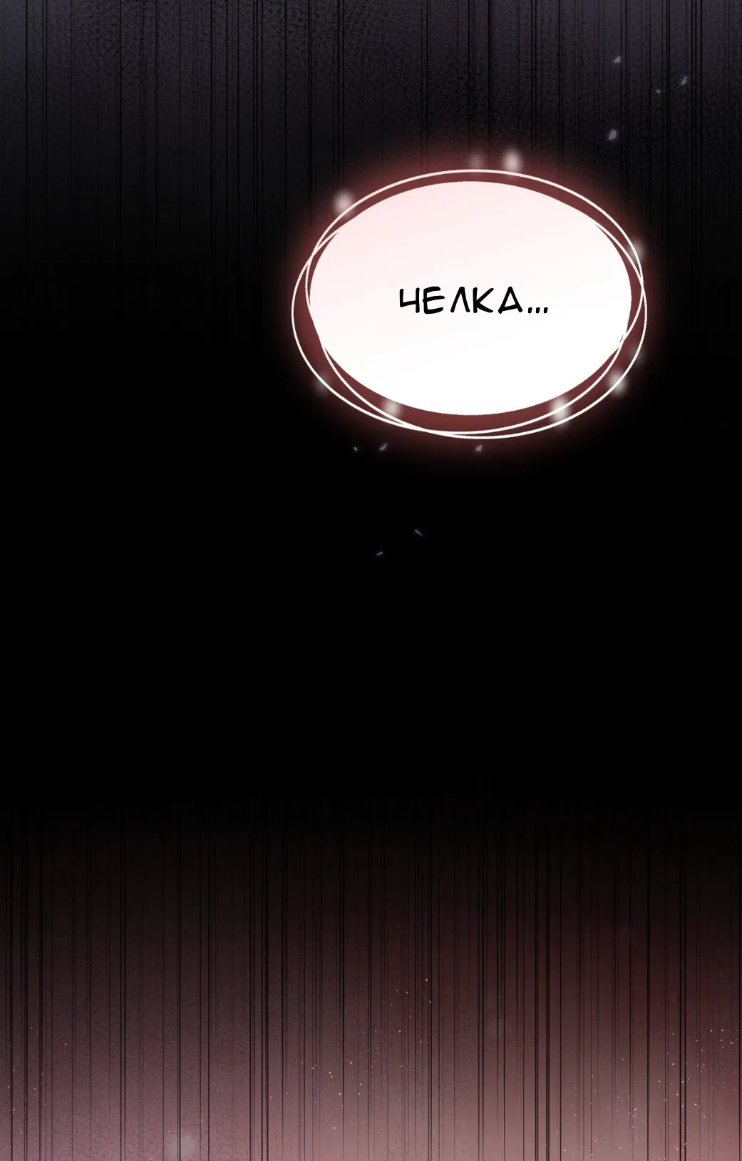 Манга Доберман - Глава 59 Страница 73