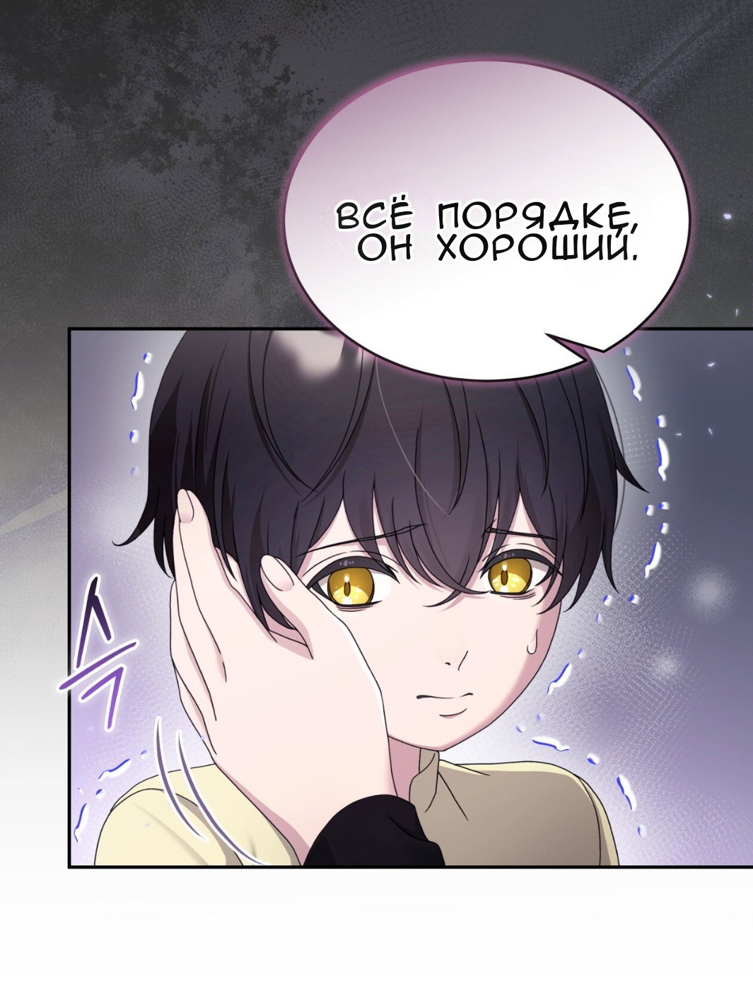 Манга Доберман - Глава 59 Страница 21