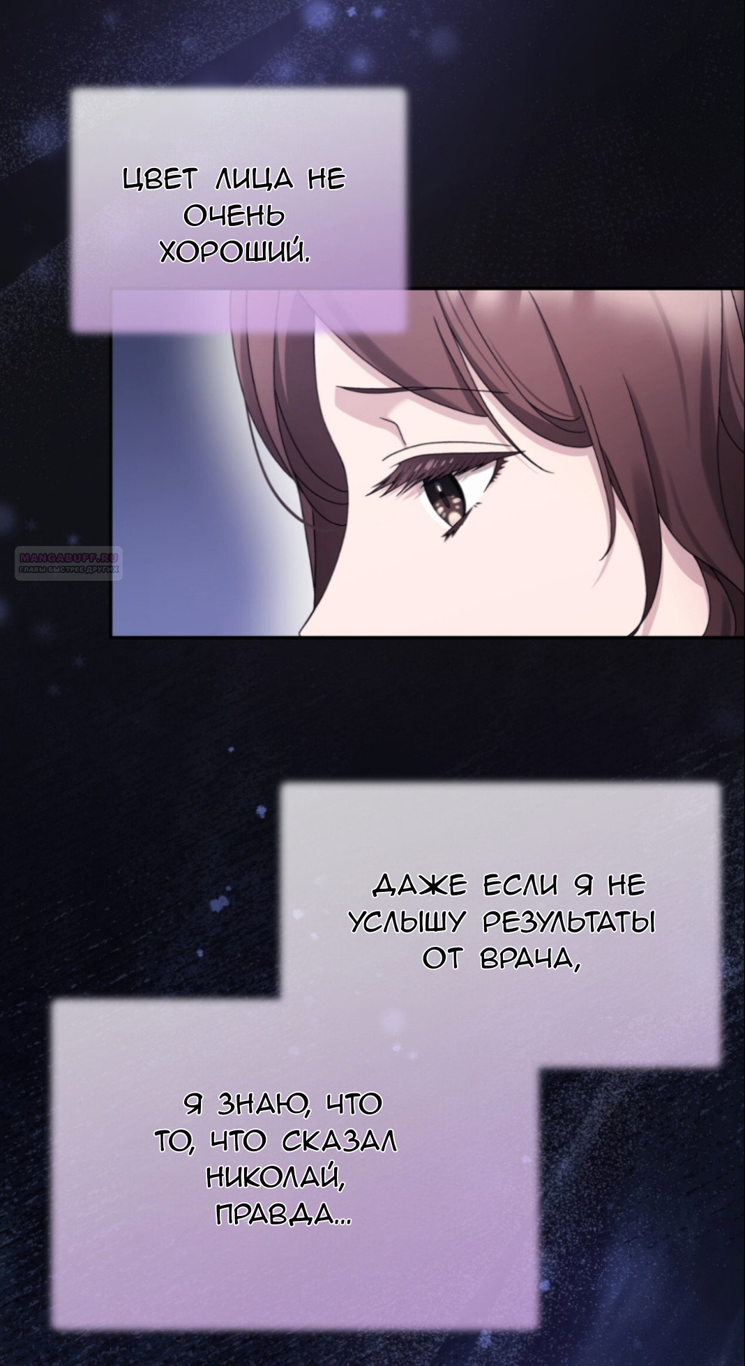 Манга Доберман - Глава 59 Страница 46